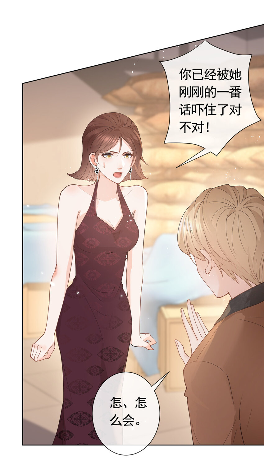 杀手大佬在线养狐漫画,079 凭空冒出的血迹2图
