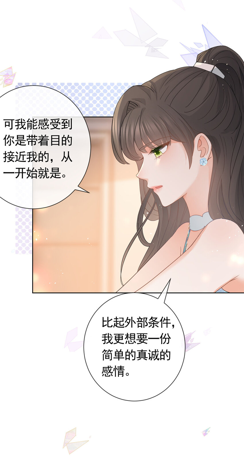 杀手大佬在线养狐漫画,083 万俟谦的无奈1图
