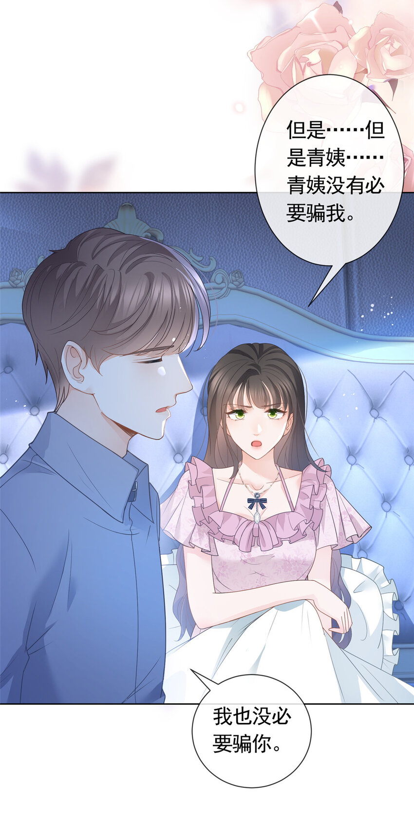 杀手大佬在线养狐漫画,084 用孩子拯救父亲1图