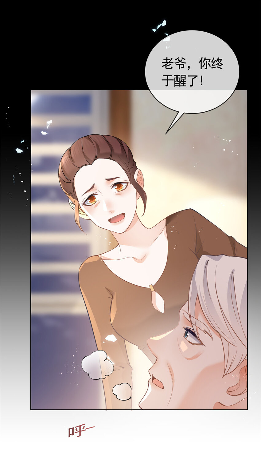 杀手大佬在线养狐漫画,086 你家墨笙来了1图