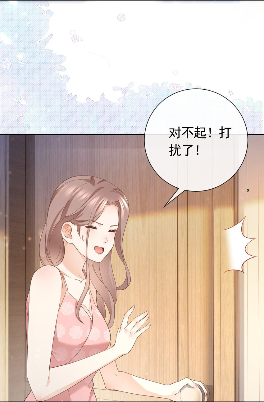 杀手大佬在线养狐漫画,016 公主抱2图