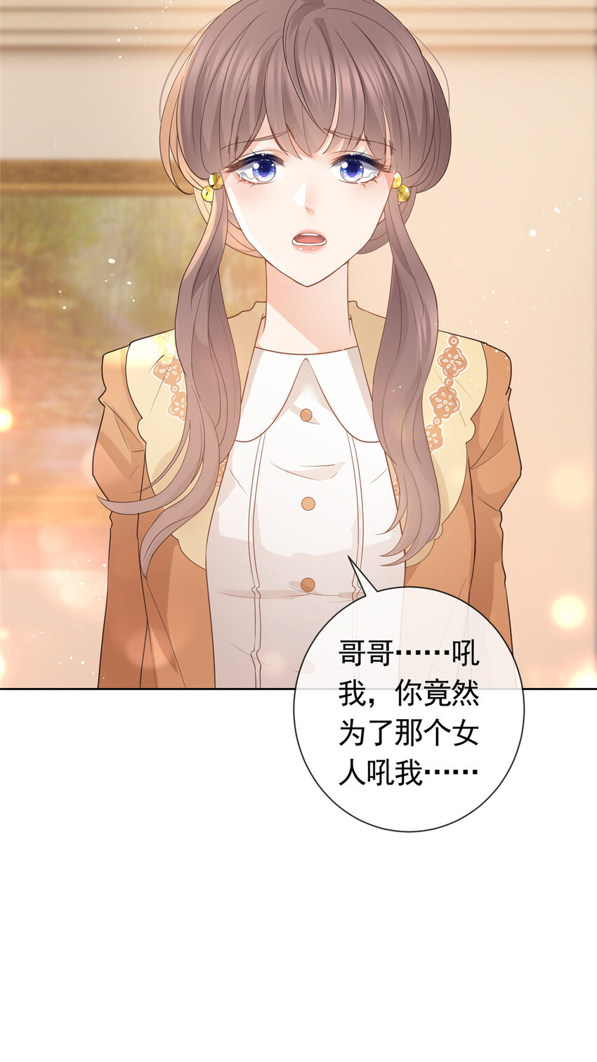 杀手大佬在线养狐漫画,083 万俟谦的无奈1图