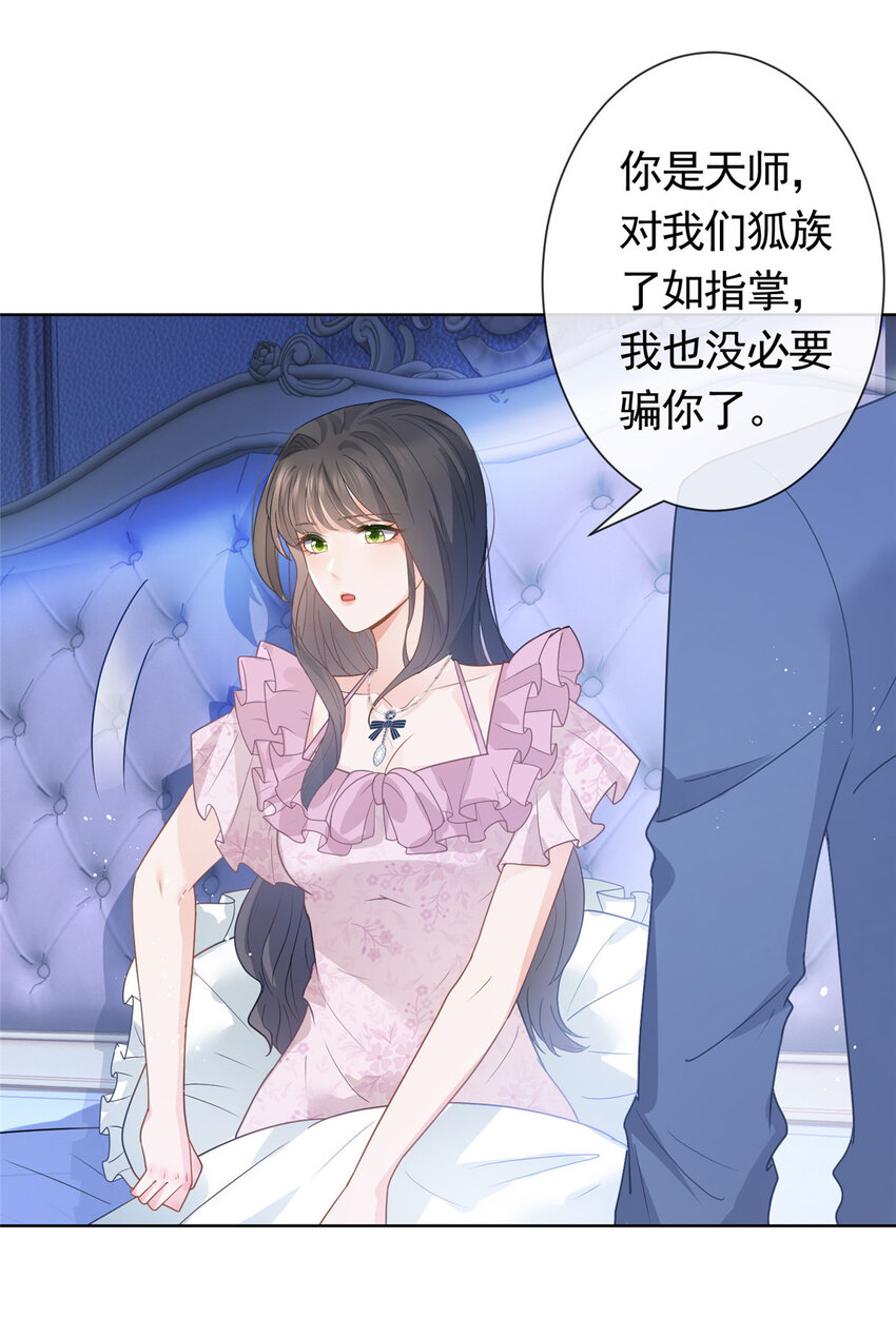 杀手大佬在线养狐漫画,084 用孩子拯救父亲1图