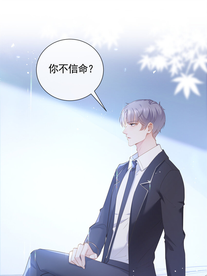 杀手大佬在线养狐漫画,015 突如其来的吻2图
