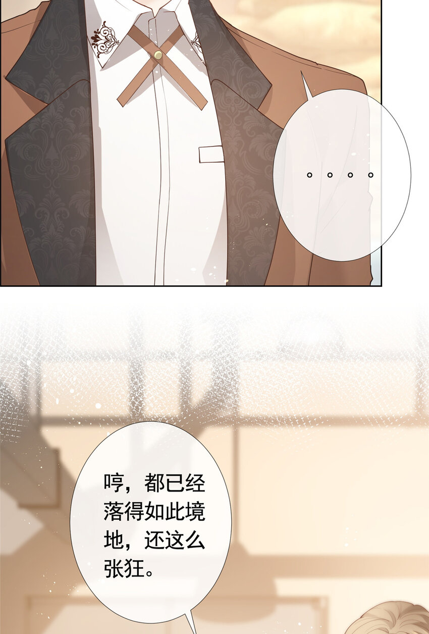 杀手大佬在线养狐漫画,079 凭空冒出的血迹1图
