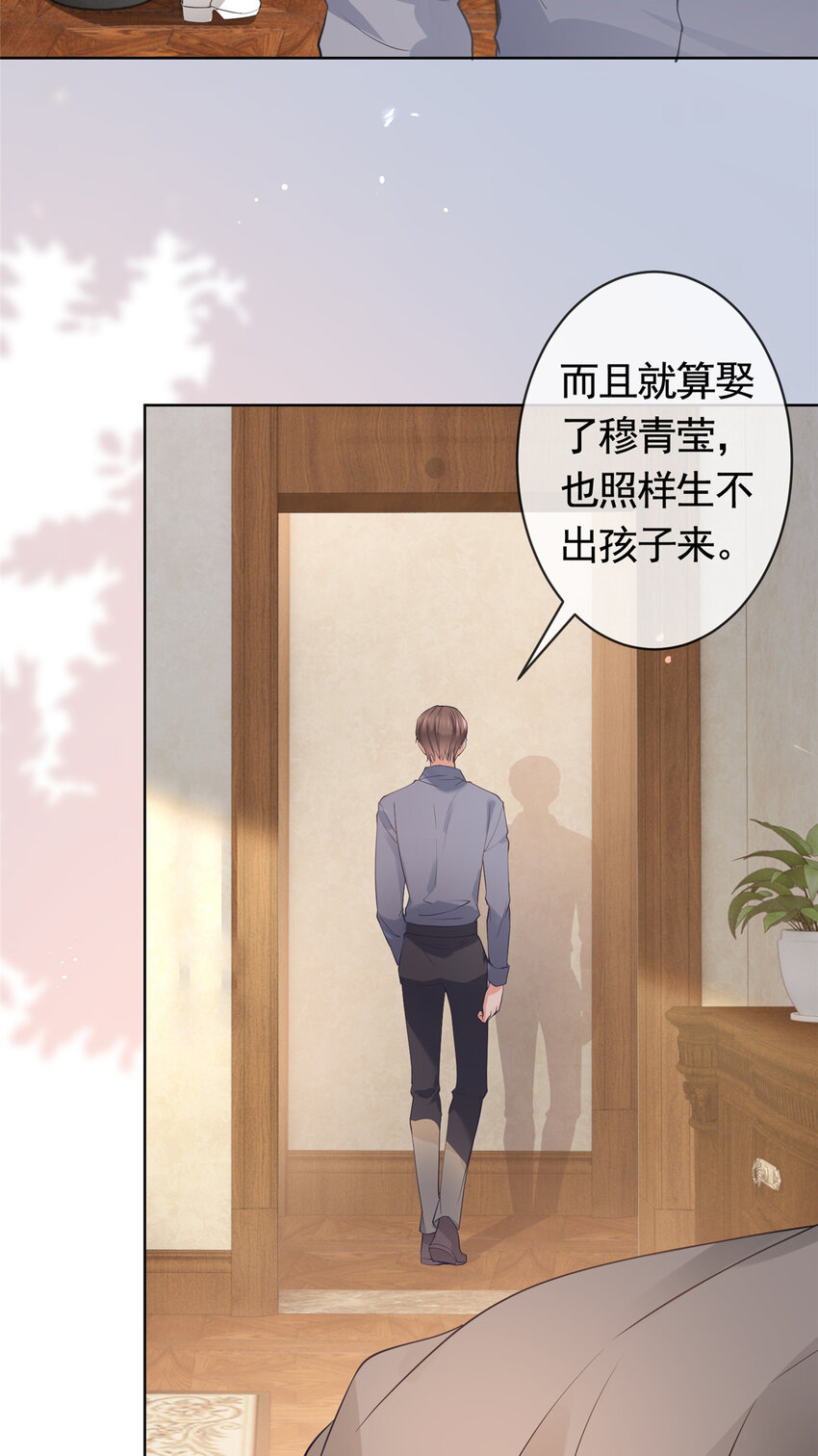 杀手大佬在线养狐漫画,086 你家墨笙来了2图