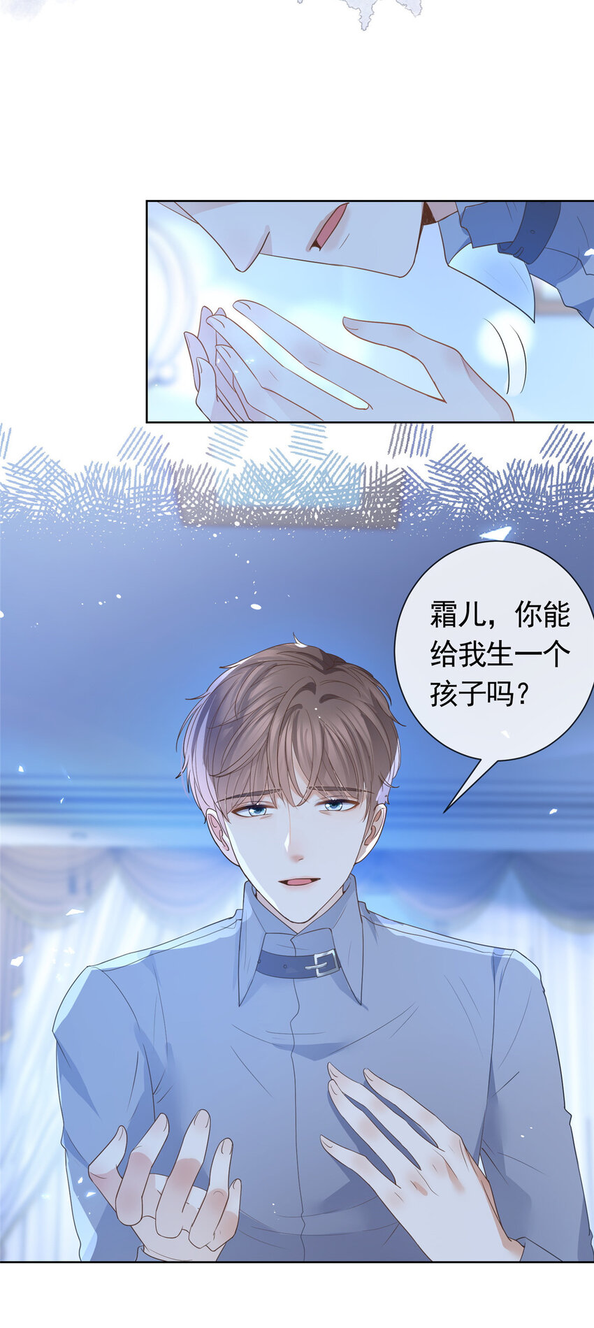 杀手大佬在线养狐漫画,084 用孩子拯救父亲2图