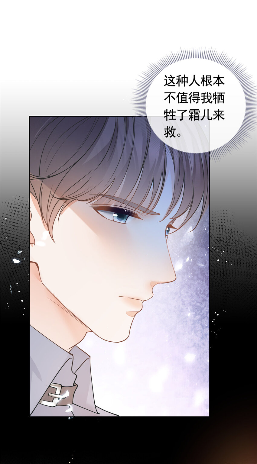杀手大佬在线养狐漫画,086 你家墨笙来了2图