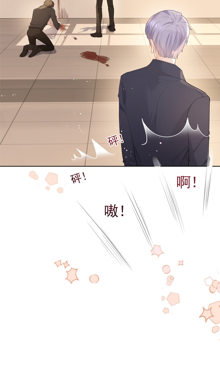 杀手大佬在线养狐漫画,080 我是你的未婚夫1图