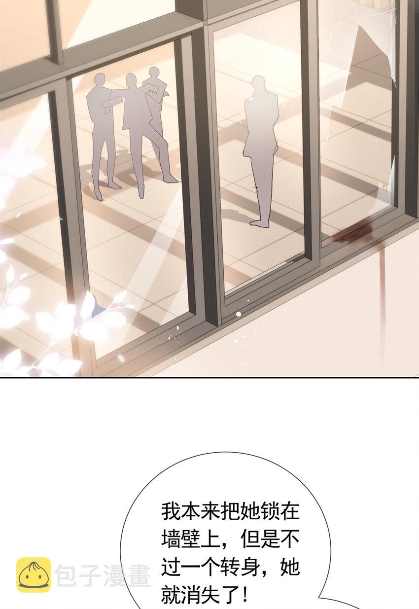 杀手大佬在线养狐漫画,080 我是你的未婚夫1图