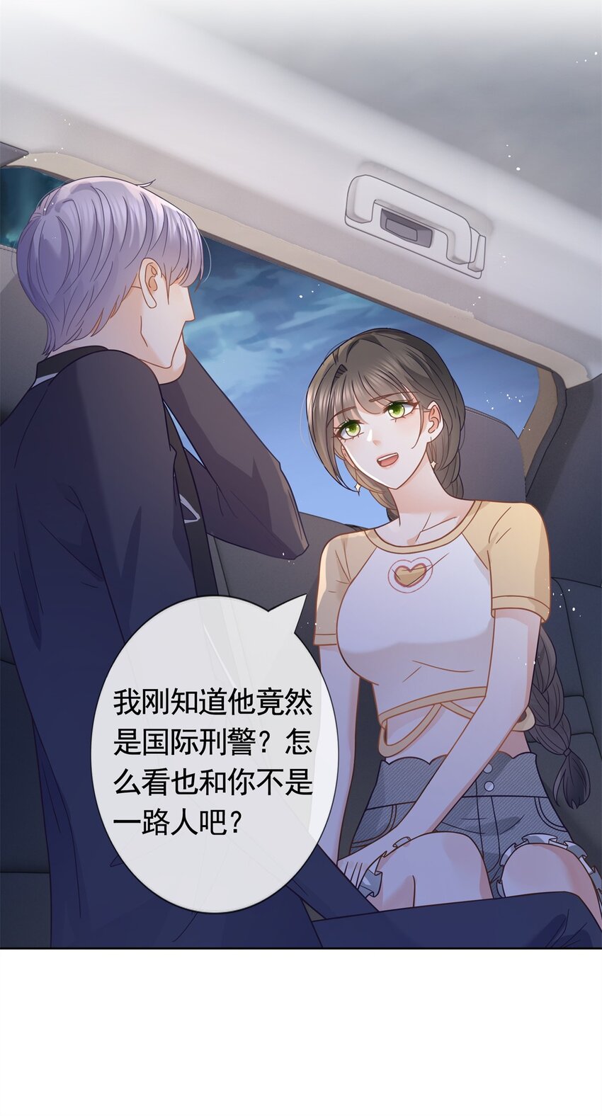 杀手大佬在线养狐漫画,098 墨笙的天使不是我1图