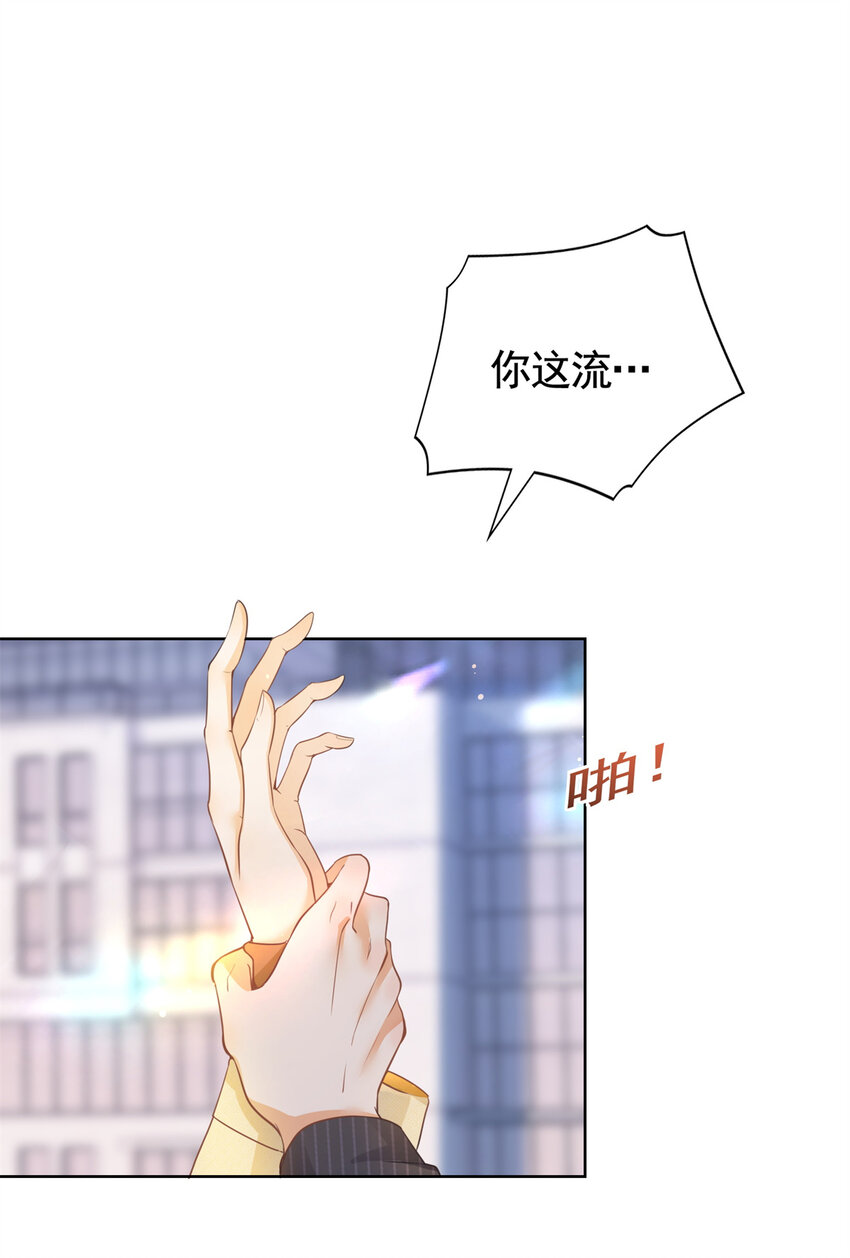 杀手大佬在线养狐漫画,021 墨笙经验值为0？2图