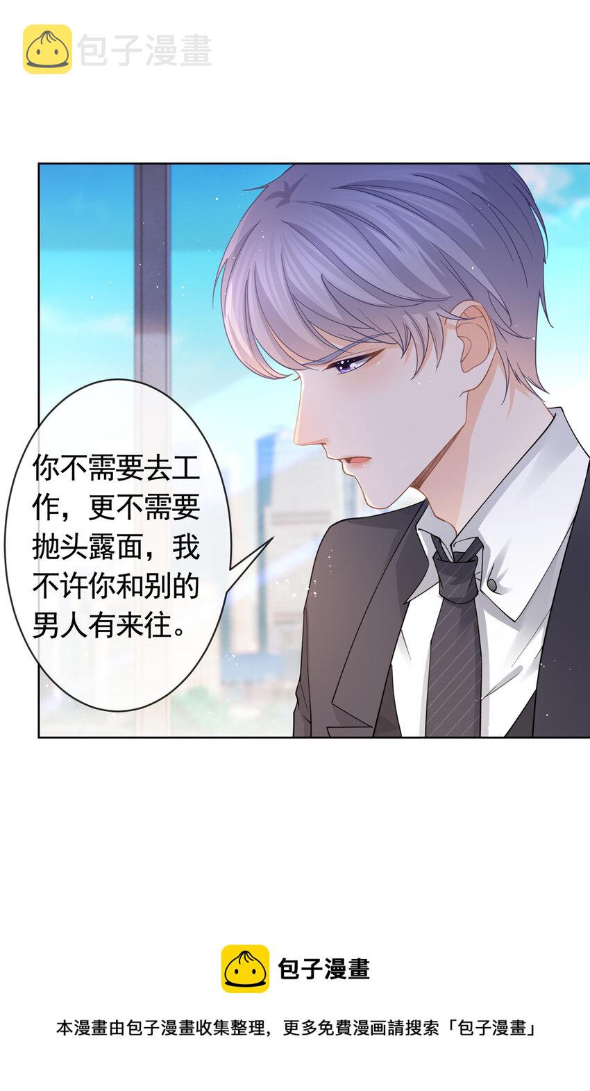 杀手大佬在线养狐漫画,038 叹息之桥1图