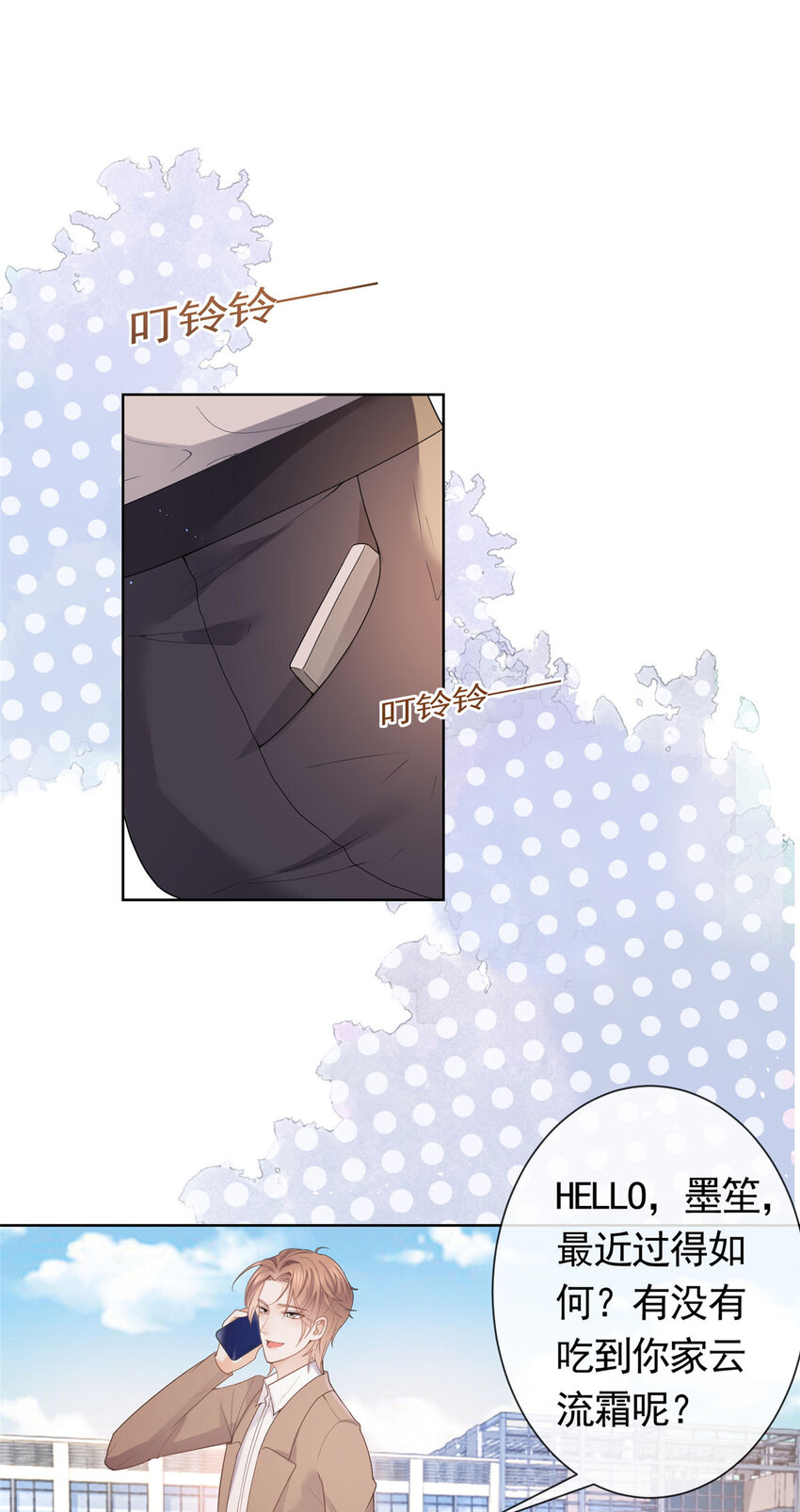 杀手大佬在线养狐漫画,082 万俟家要绝后？2图