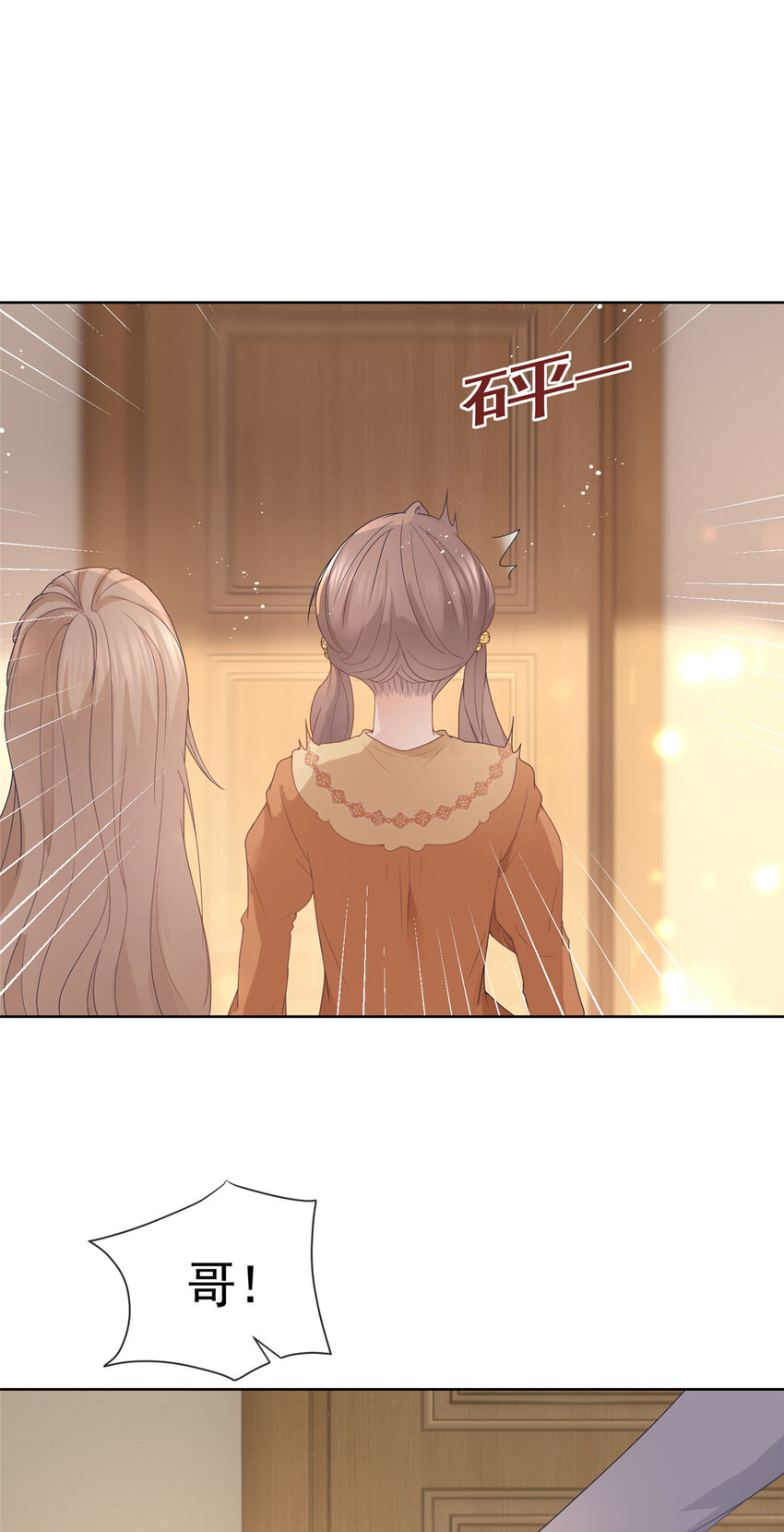 杀手大佬在线养狐漫画,083 万俟谦的无奈2图