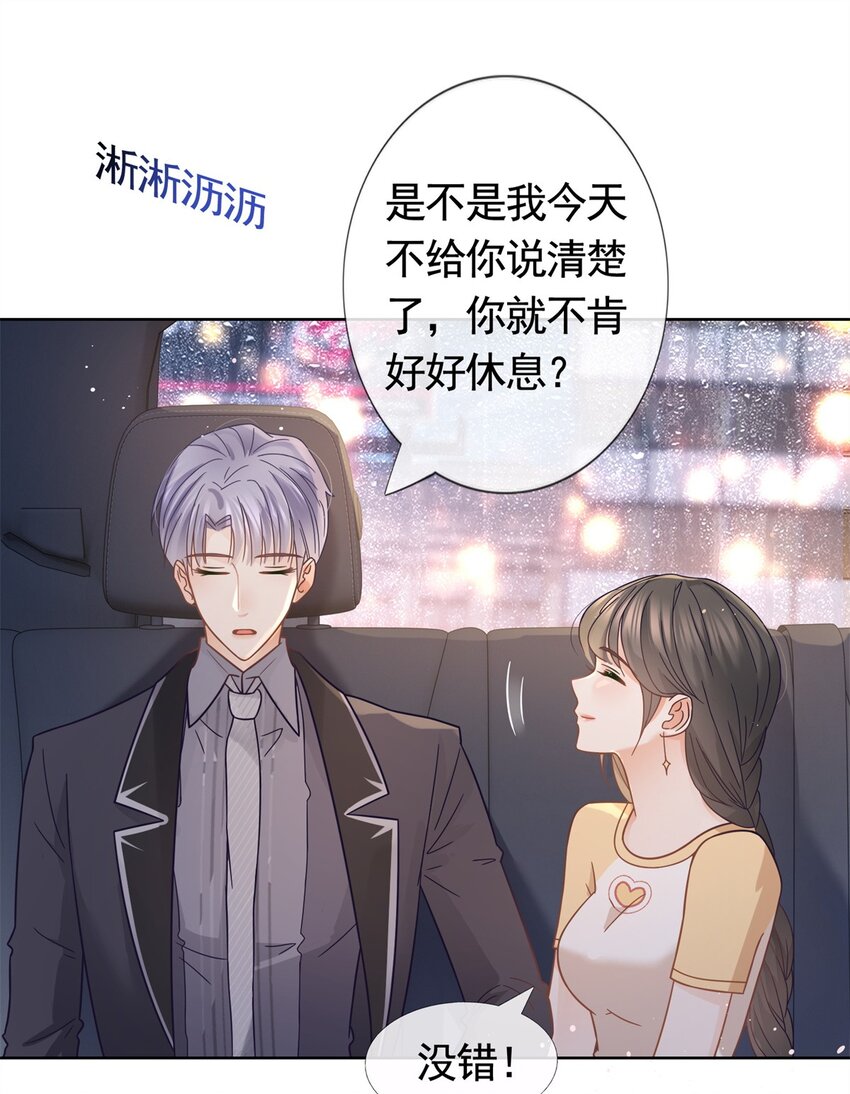 杀手大佬在线养狐免费看漫画,098 墨笙的天使不是我2图