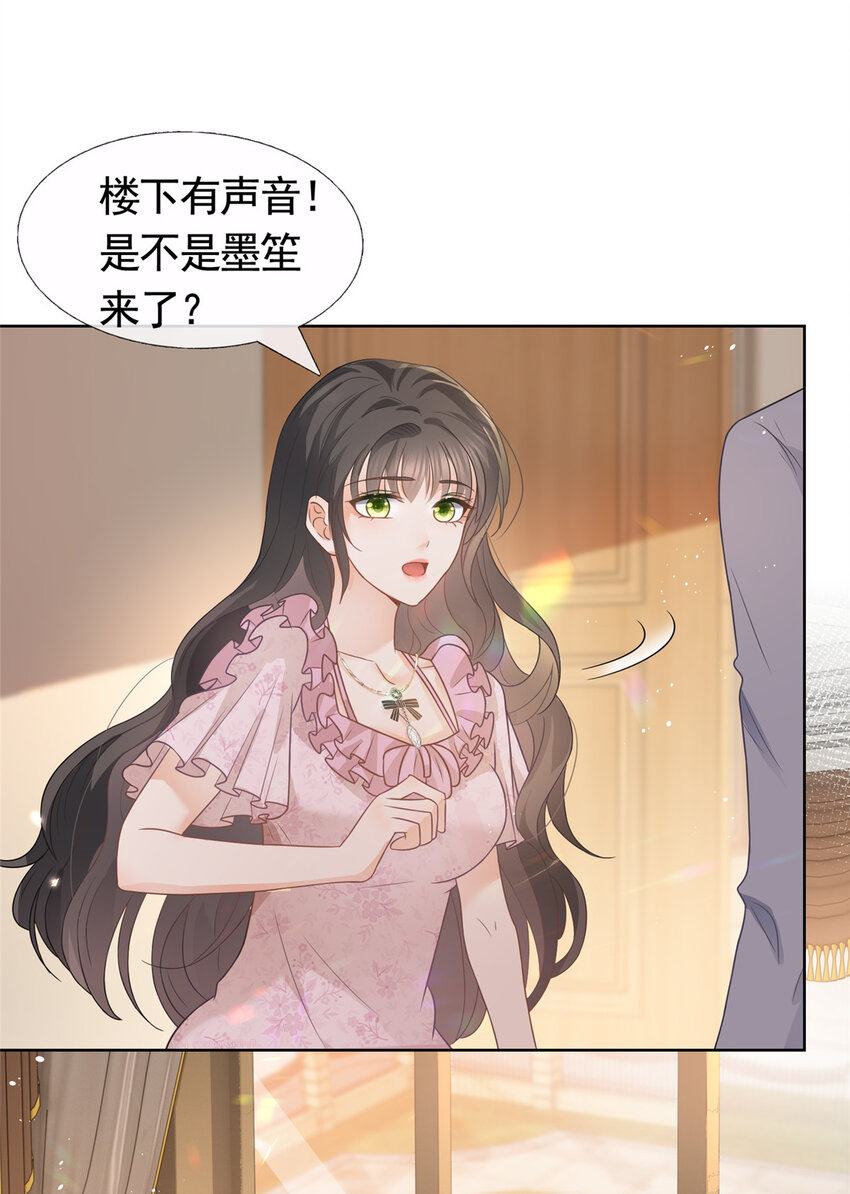 杀手大佬在线养狐漫画,088 五彩斑斓的黑2图