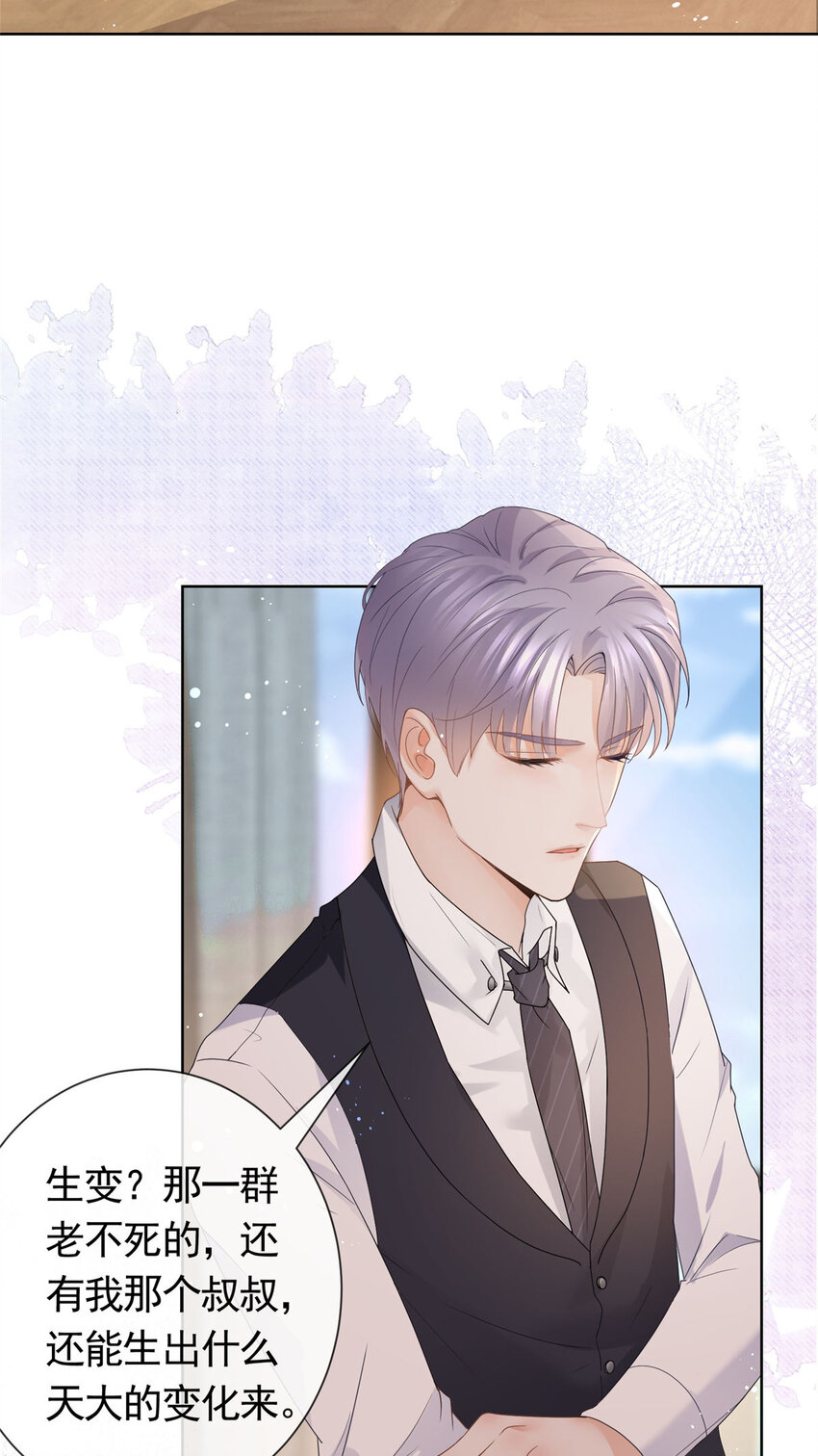 杀手大佬在线养狐漫画,082 万俟家要绝后？2图