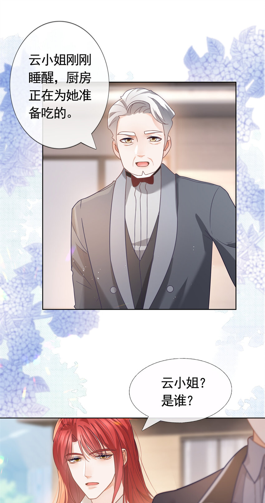 杀手大佬在线养狐漫画,093 新房客查尔斯2图
