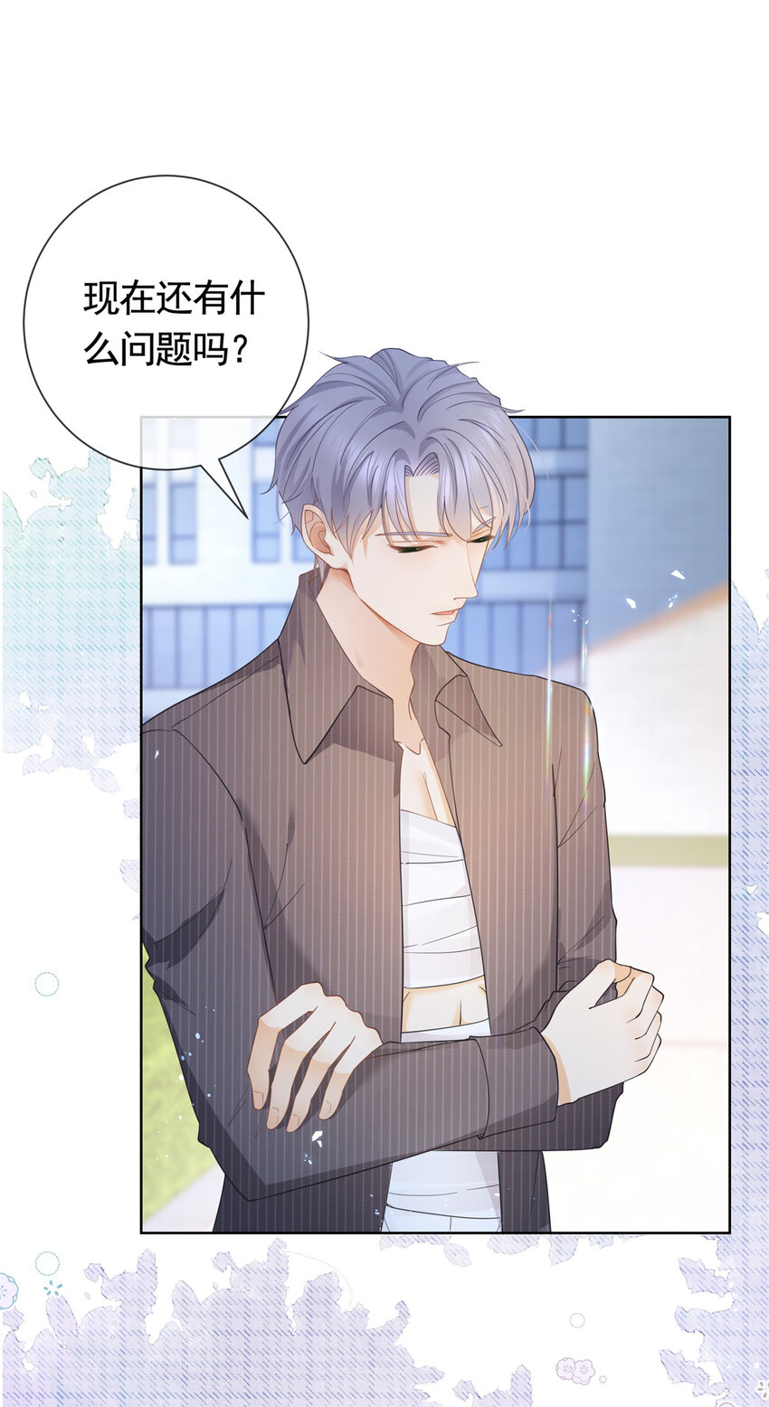 杀手大佬在线养狐漫画,021 墨笙经验值为0？2图