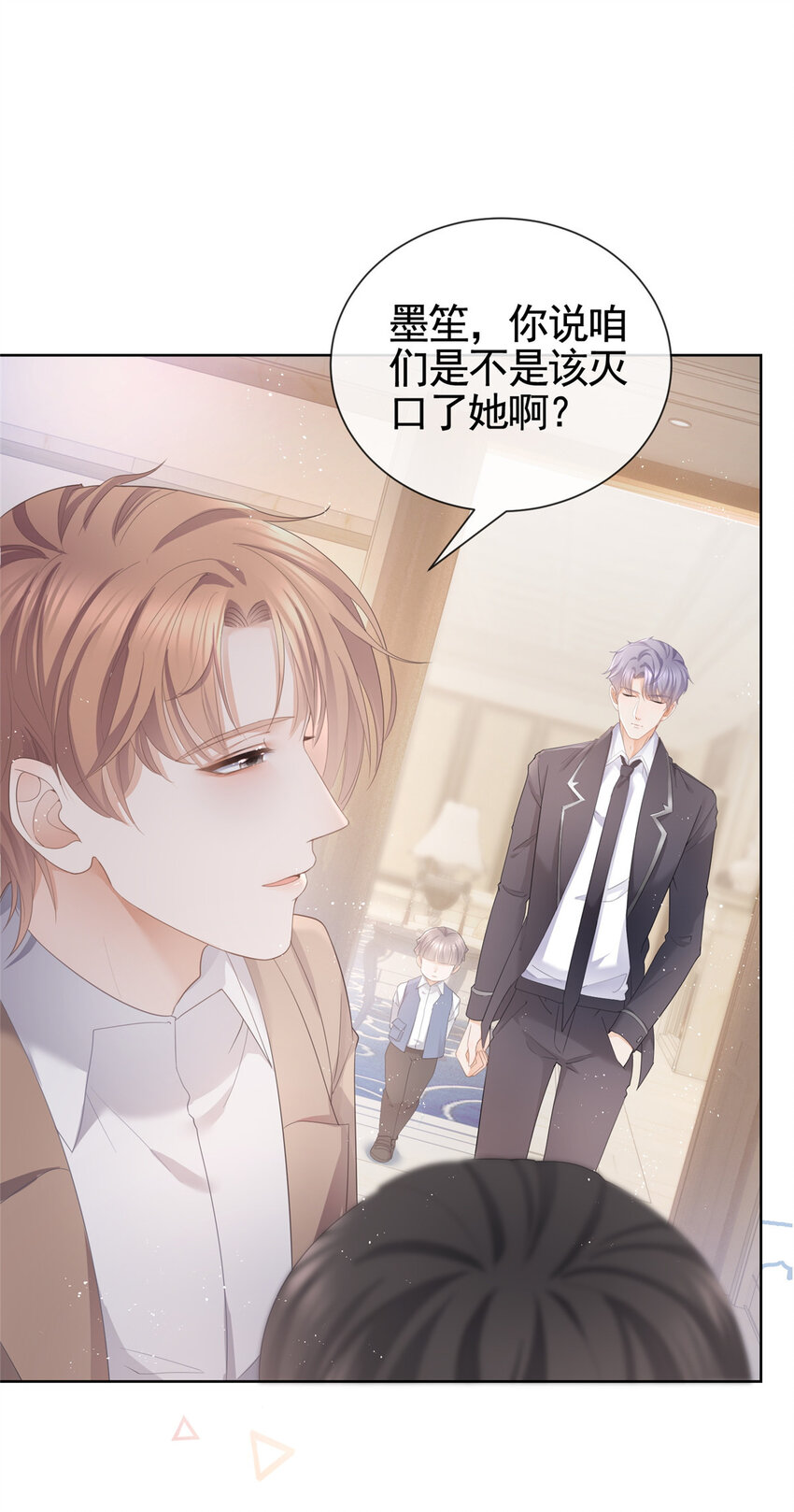 杀手大佬在线养狐漫画,010 黑与白的碰撞1图