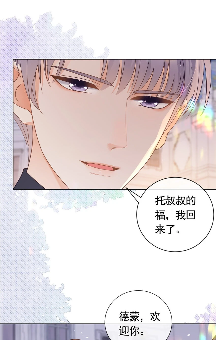 杀手大佬在线养狐漫画,102 各怀鬼胎的家人2图