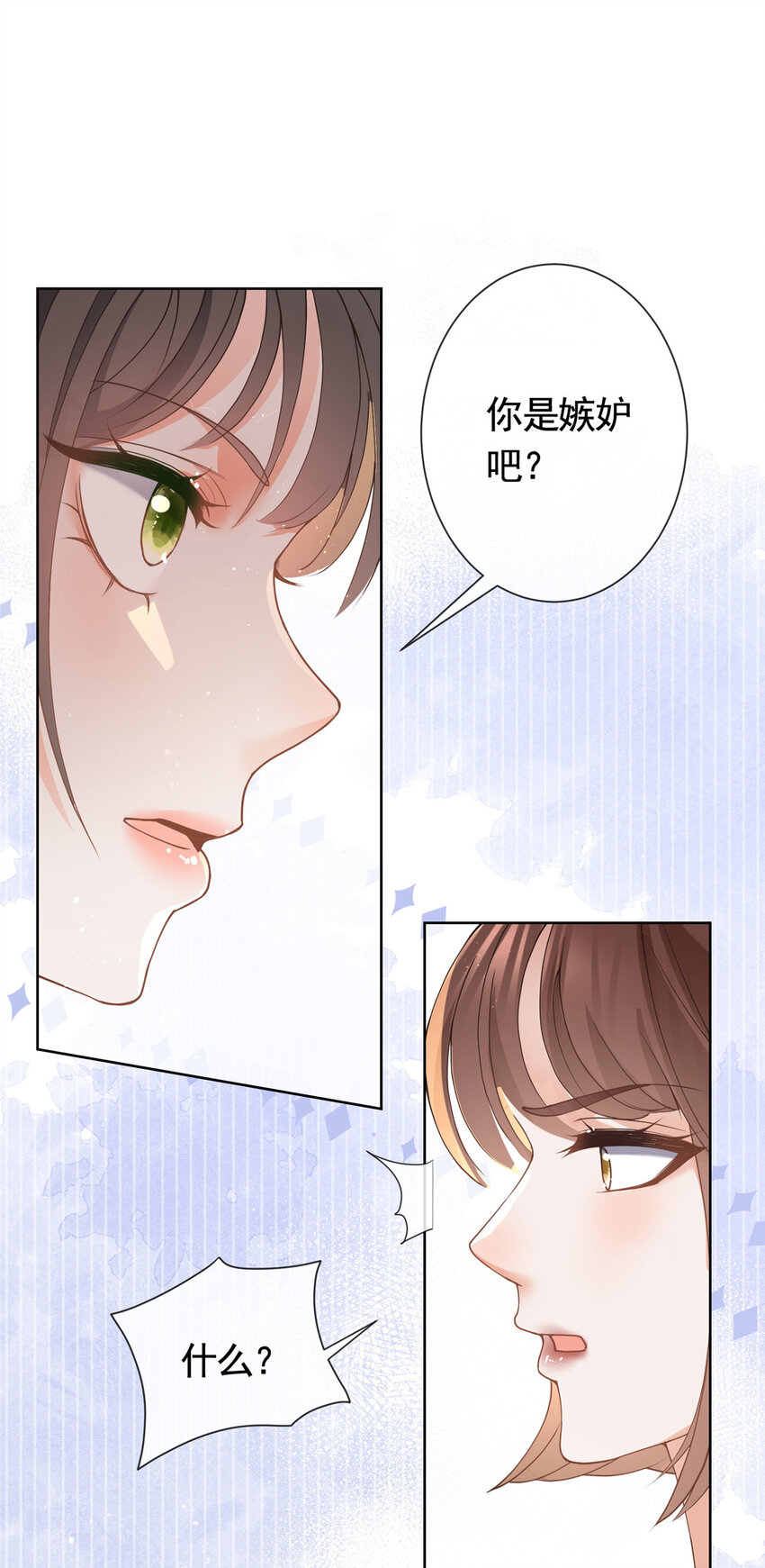 杀手大佬在线养狐漫画,079 凭空冒出的血迹1图