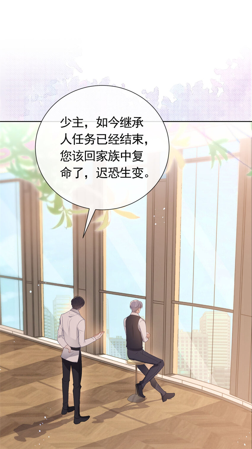 杀手大佬在线养狐漫画,082 万俟家要绝后？1图