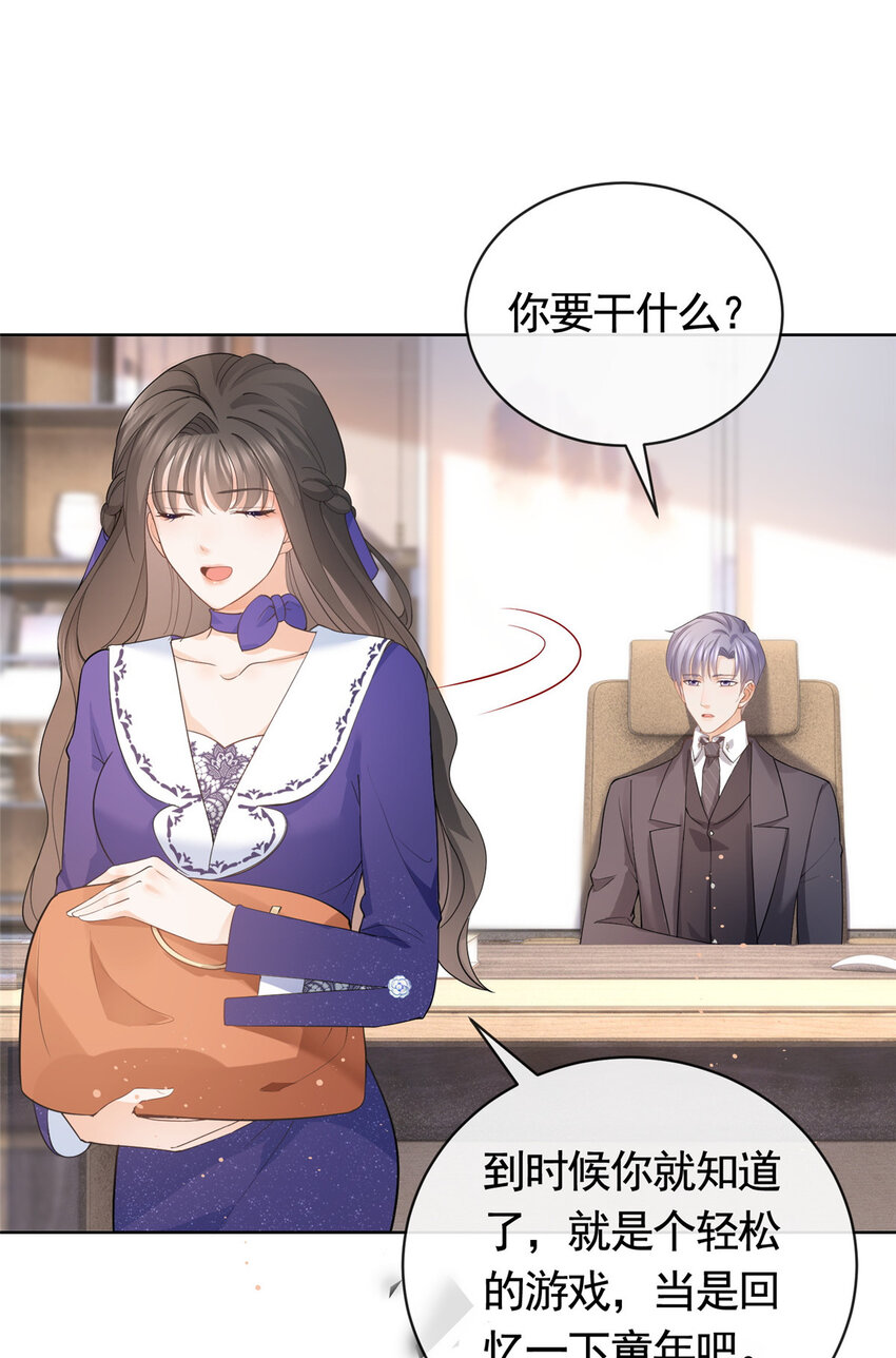 杀手大佬在线养狐漫画,044狐狸的游戏2图