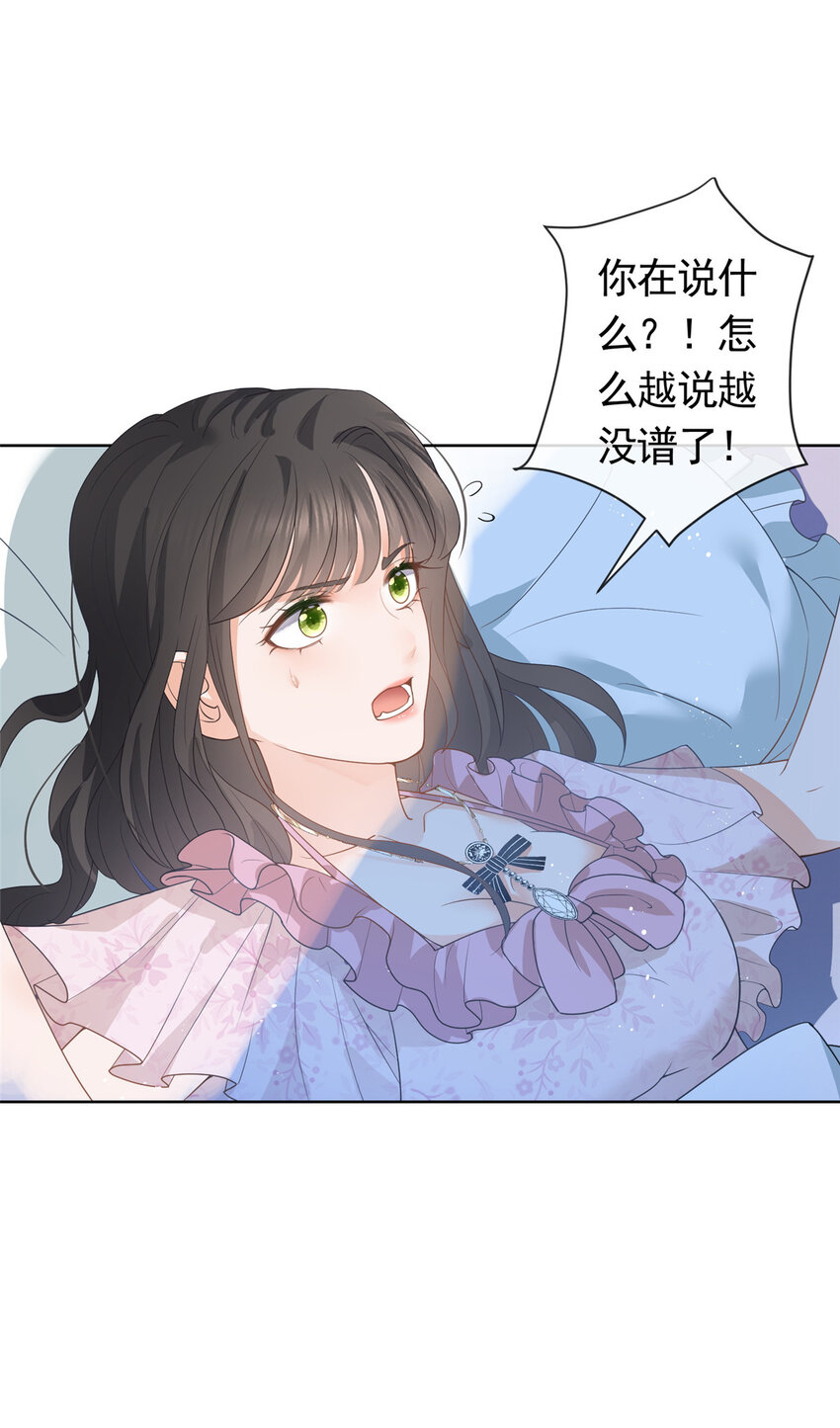 杀手大佬在线养狐漫画,084 用孩子拯救父亲1图