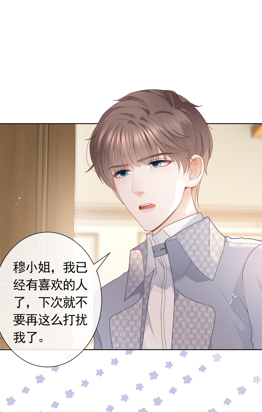 杀手大佬在线养狐漫画,083 万俟谦的无奈2图