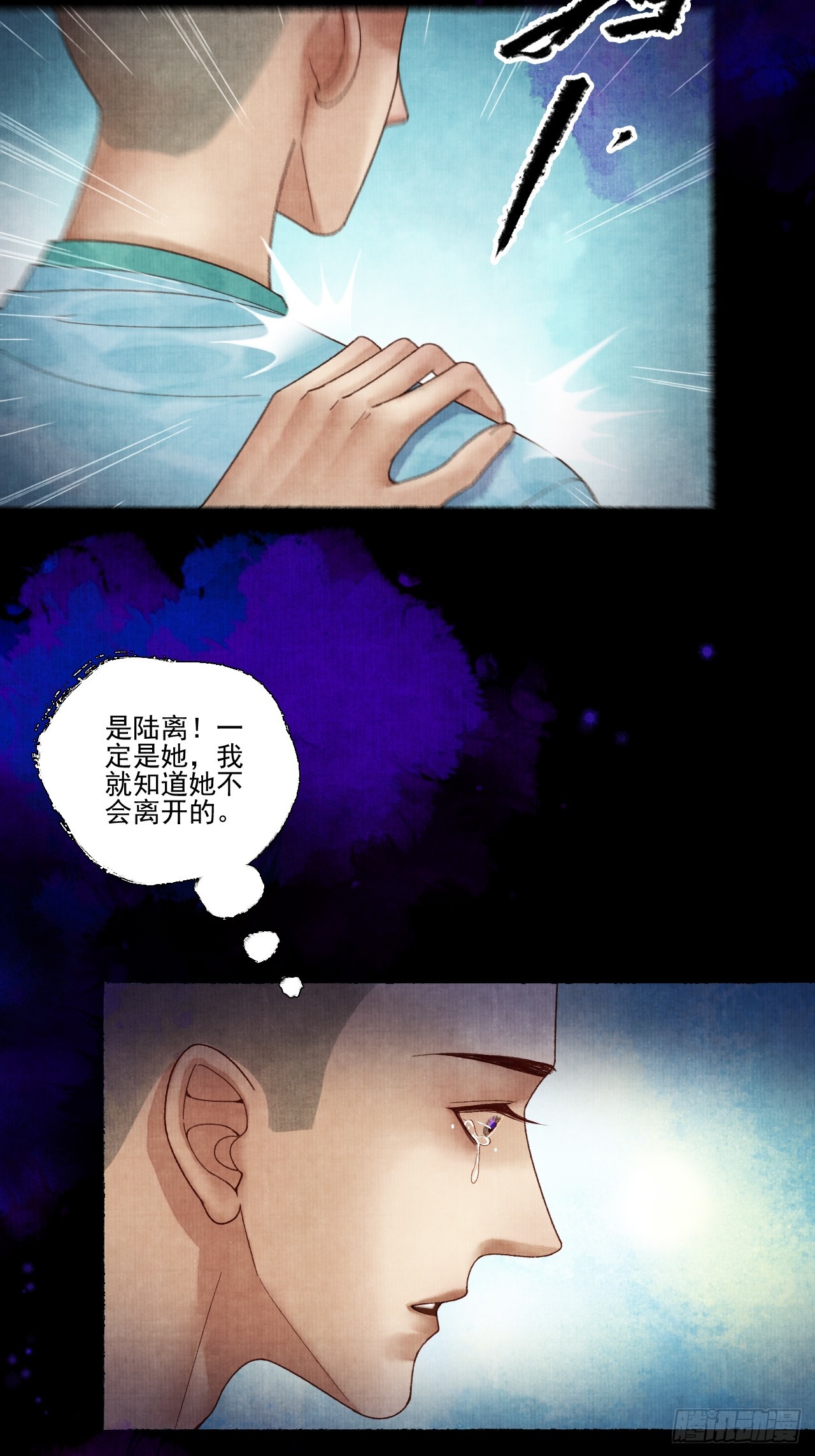 女鬼救人漫画,第四十话 你会原谅我吗（完）2图