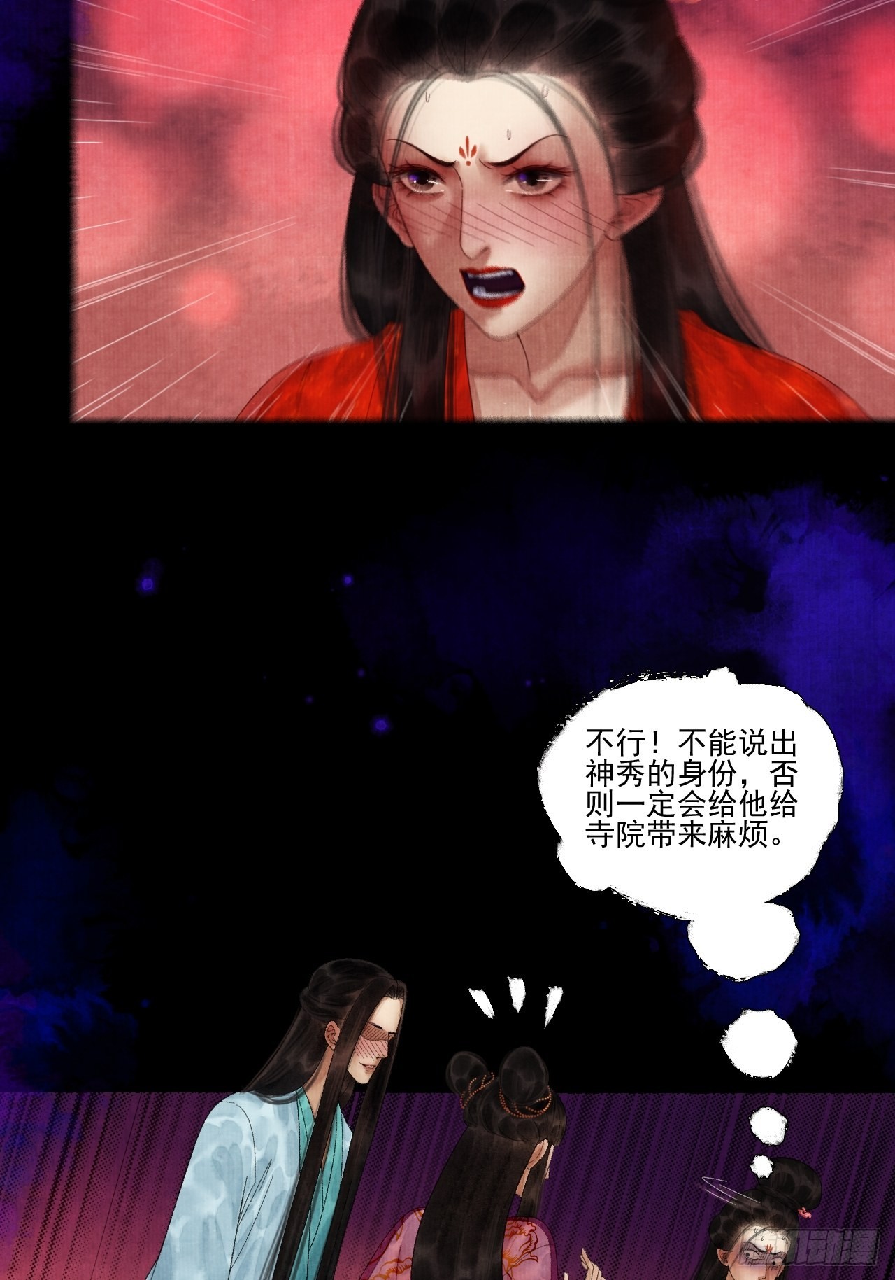 女鬼施主请自重漫画,第三十七话 给我晕1图