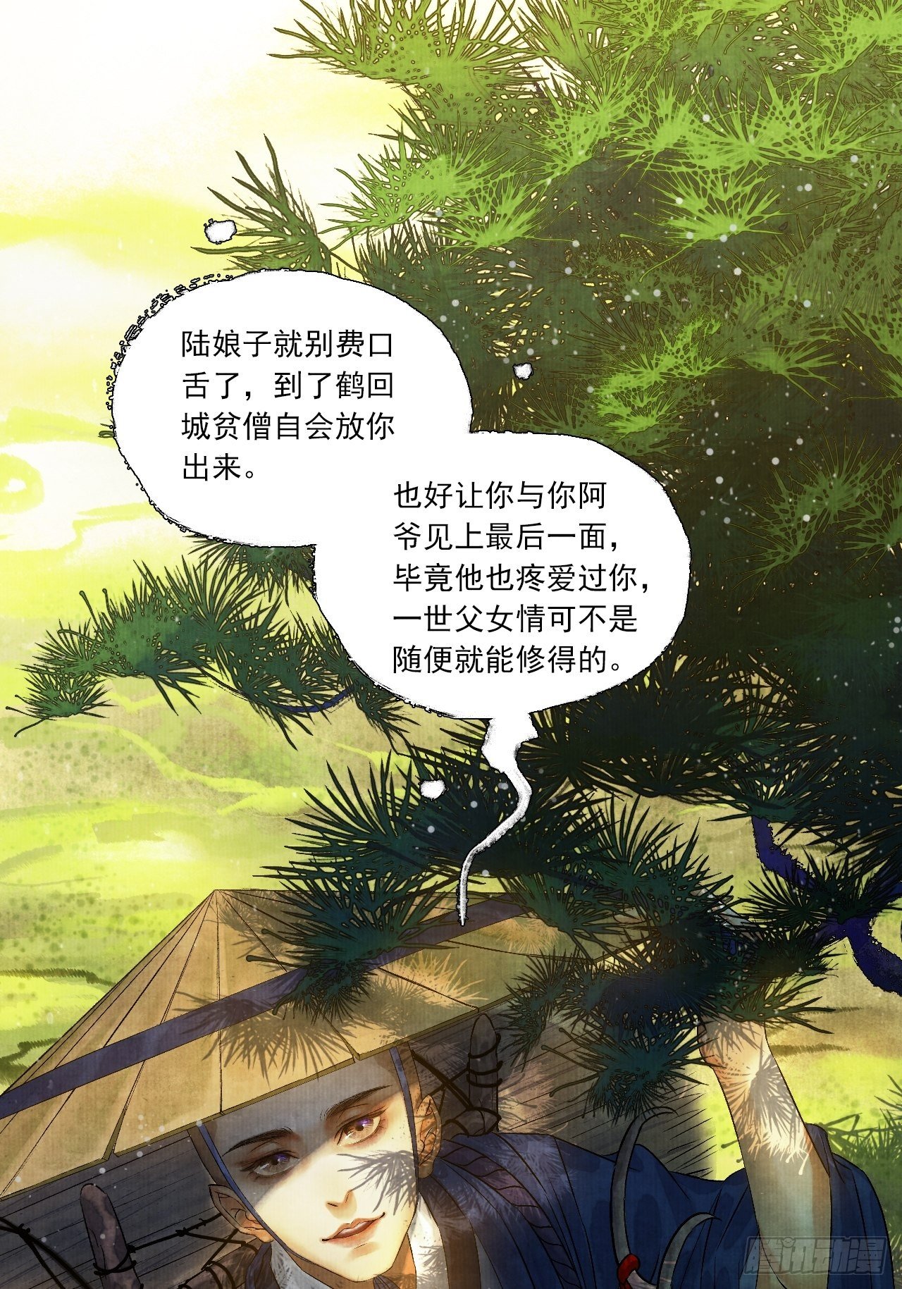 女鬼施主请自重漫画,第五话 回家报丧1图