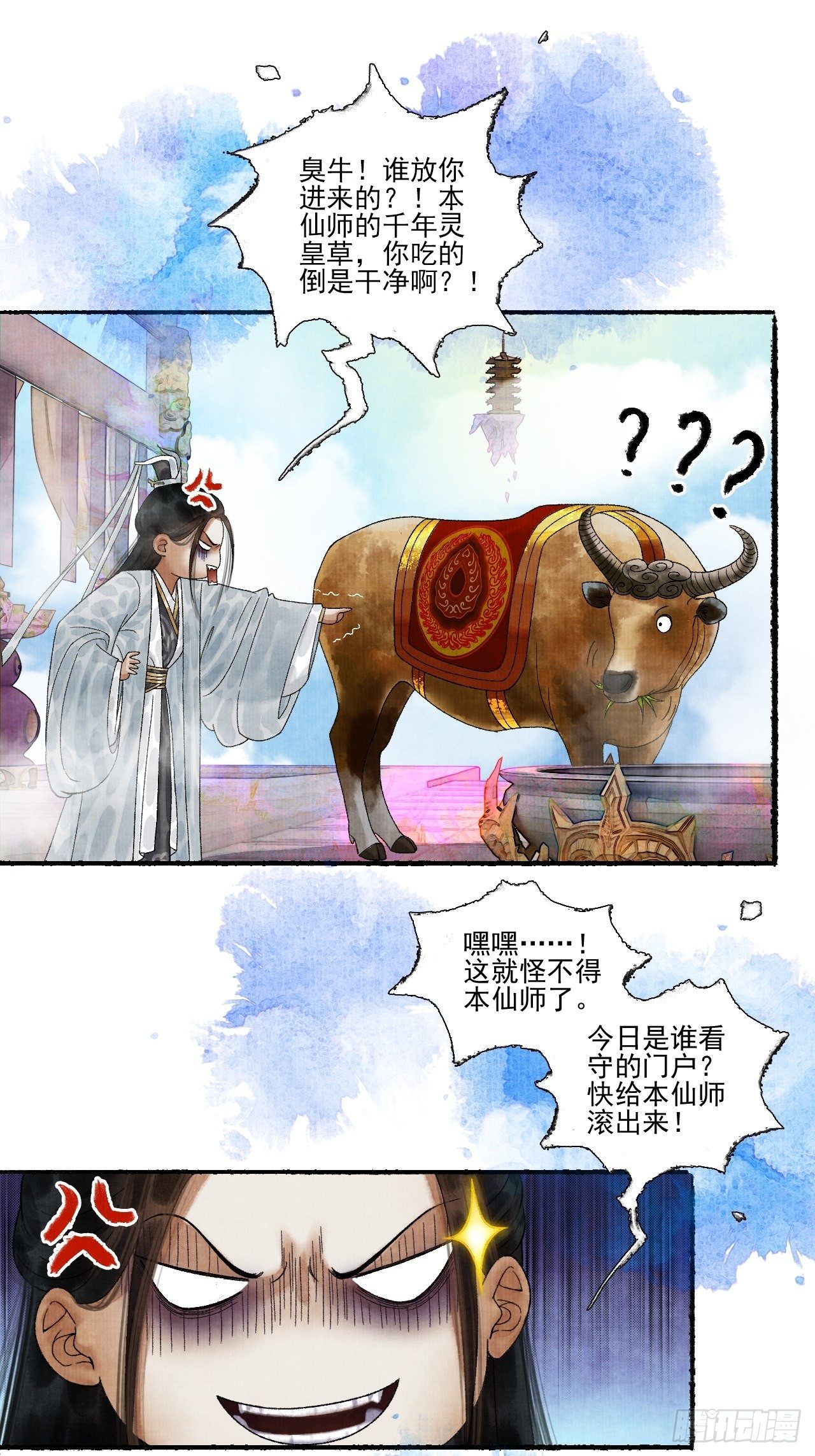 女鬼施主请自重免费阅读小说漫画,第十六话 天庭2图