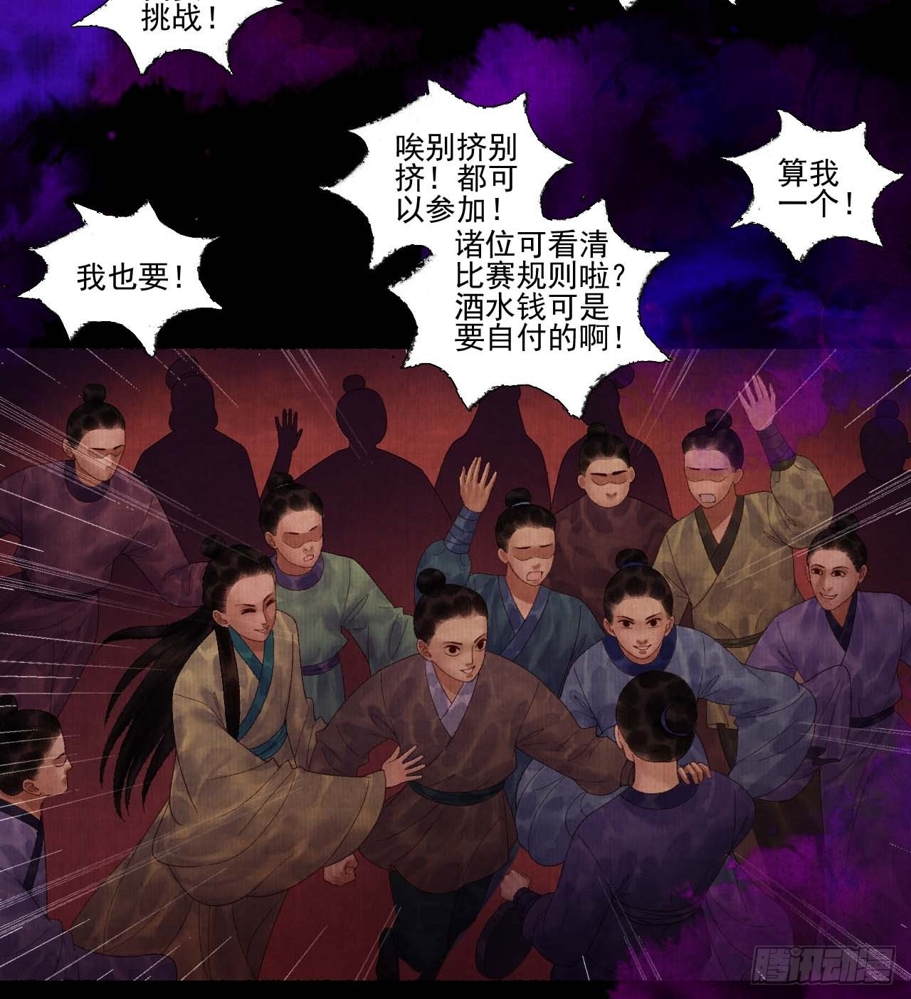 女鬼施主请自重为什么不更新了漫画,第三十四话 母狐狸2图