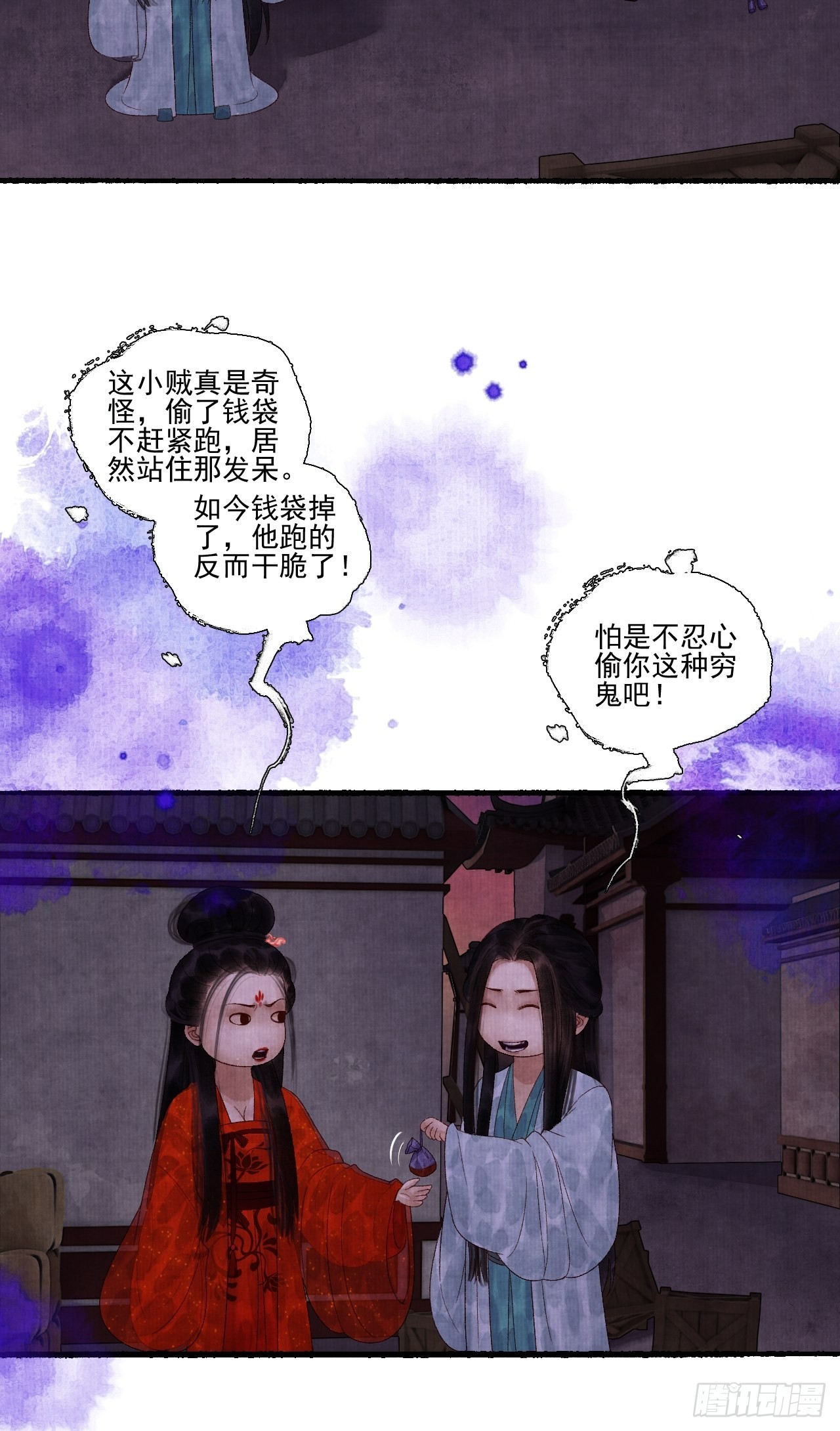 女鬼施主请自重漫画,第三十三话 投缘1图