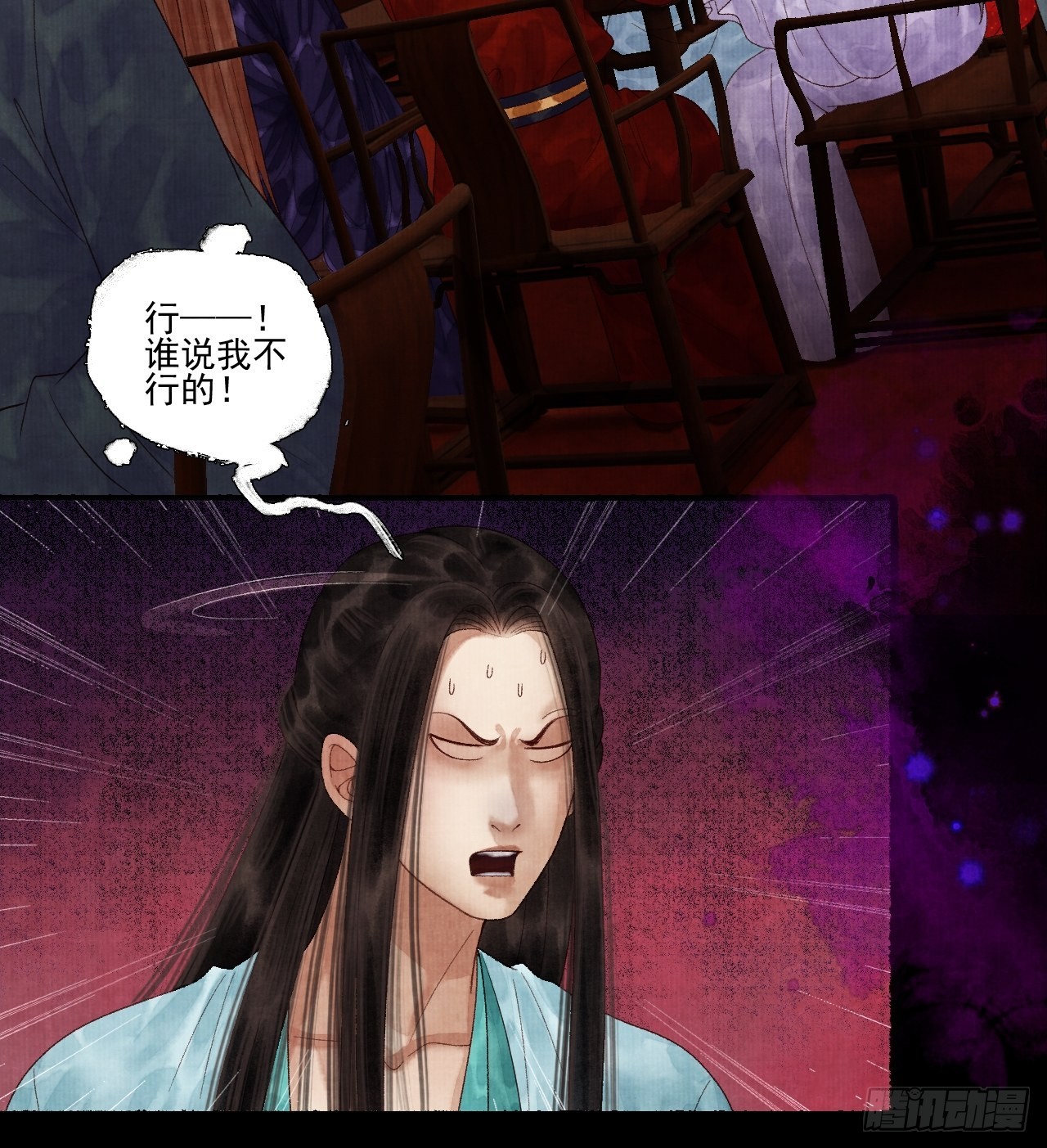女鬼施主请自重漫画,第三十五话 拜见妖王2图