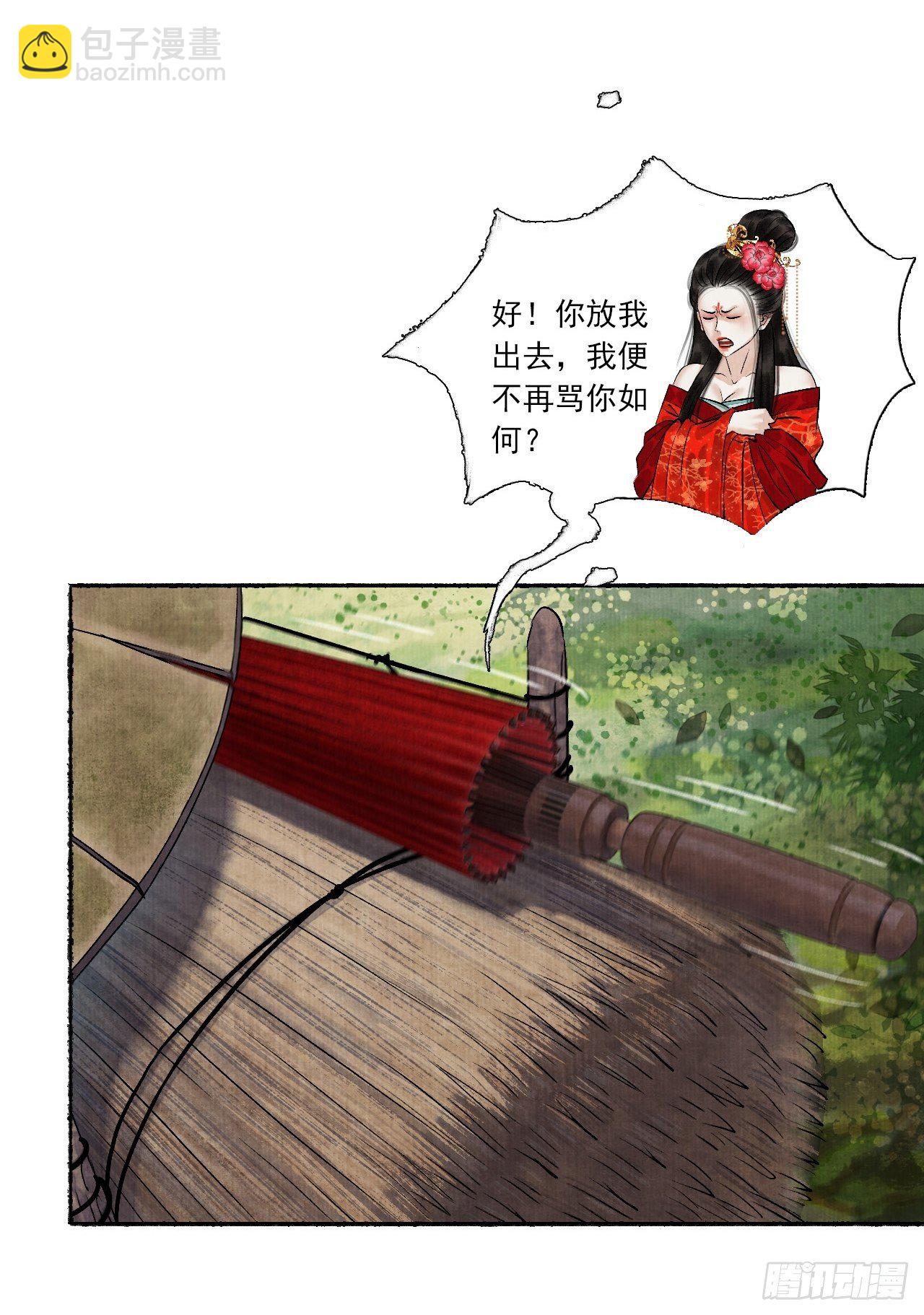 女鬼施主请自重漫画,第五话 回家报丧2图