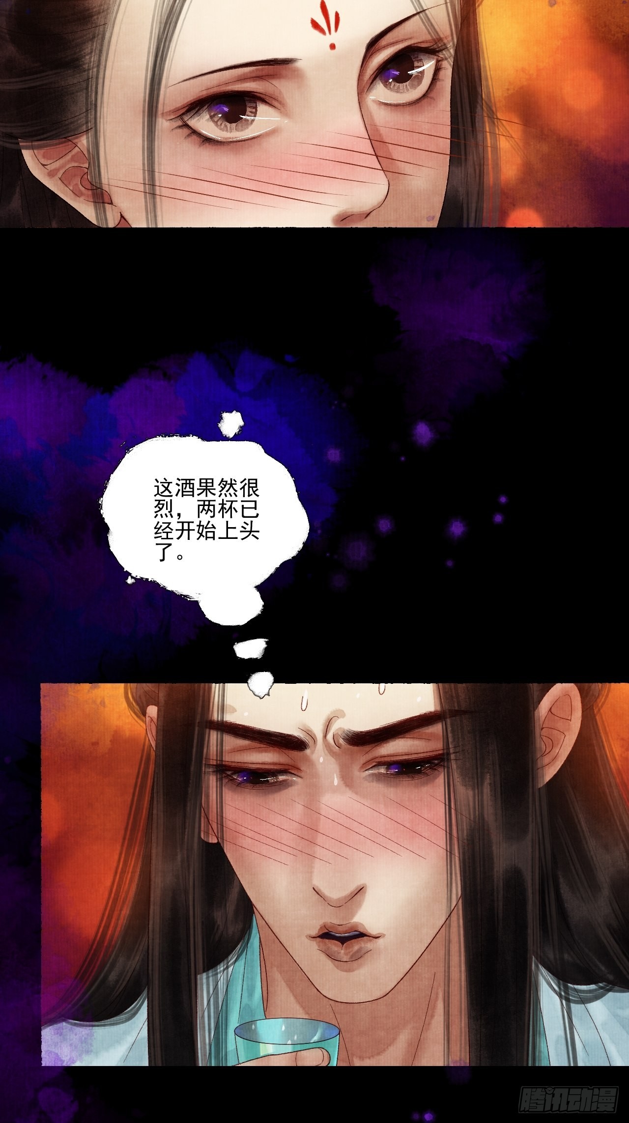 女鬼施主请自重全文免费漫画,第三十六话 这酒有点上头2图