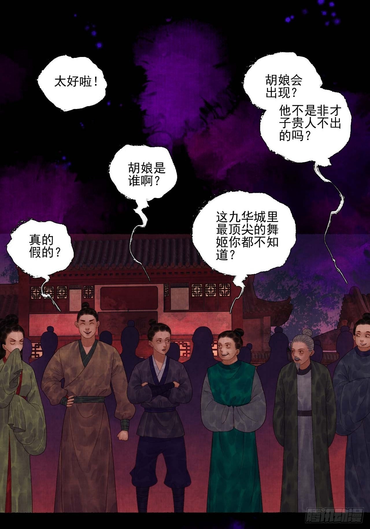 女鬼施主请自重为什么不更新了漫画,第三十四话 母狐狸2图