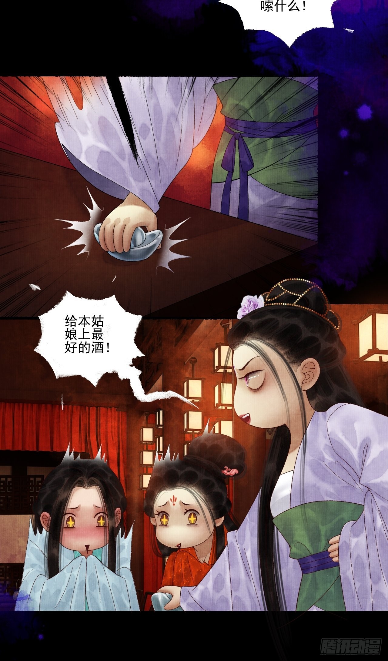女鬼施主请自重为什么不更新了漫画,第三十六话 这酒有点上头2图