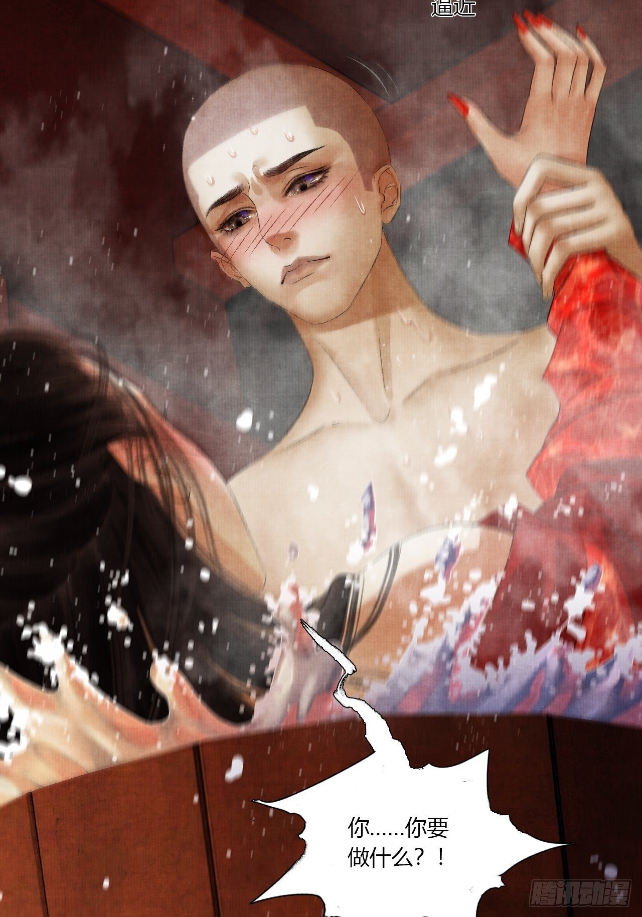 女鬼施主请自重漫画,第四话 被吓尿的初见2图