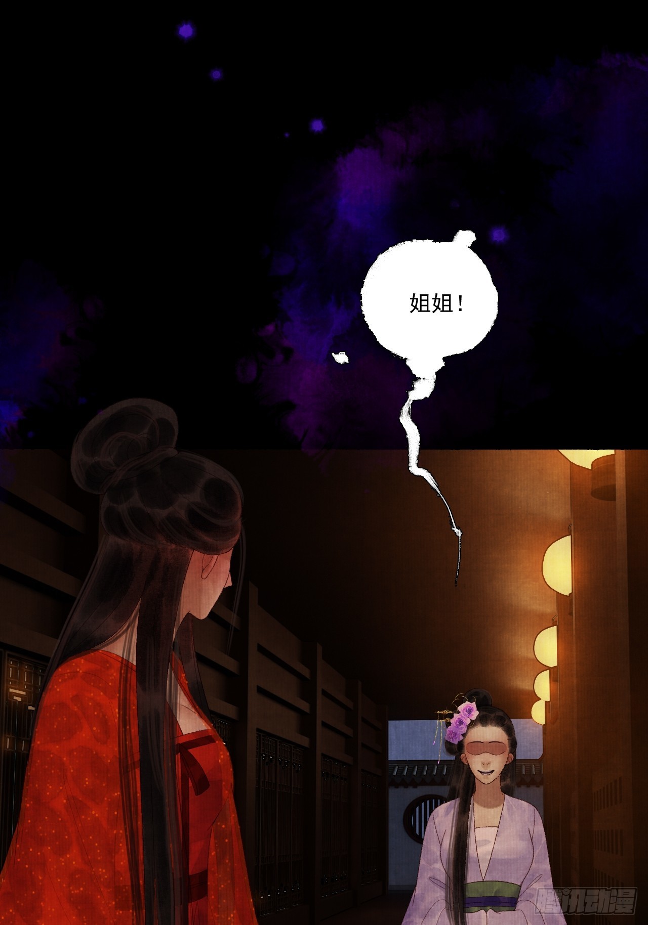 女鬼施主请自重漫画,第三十八话 呕~2图