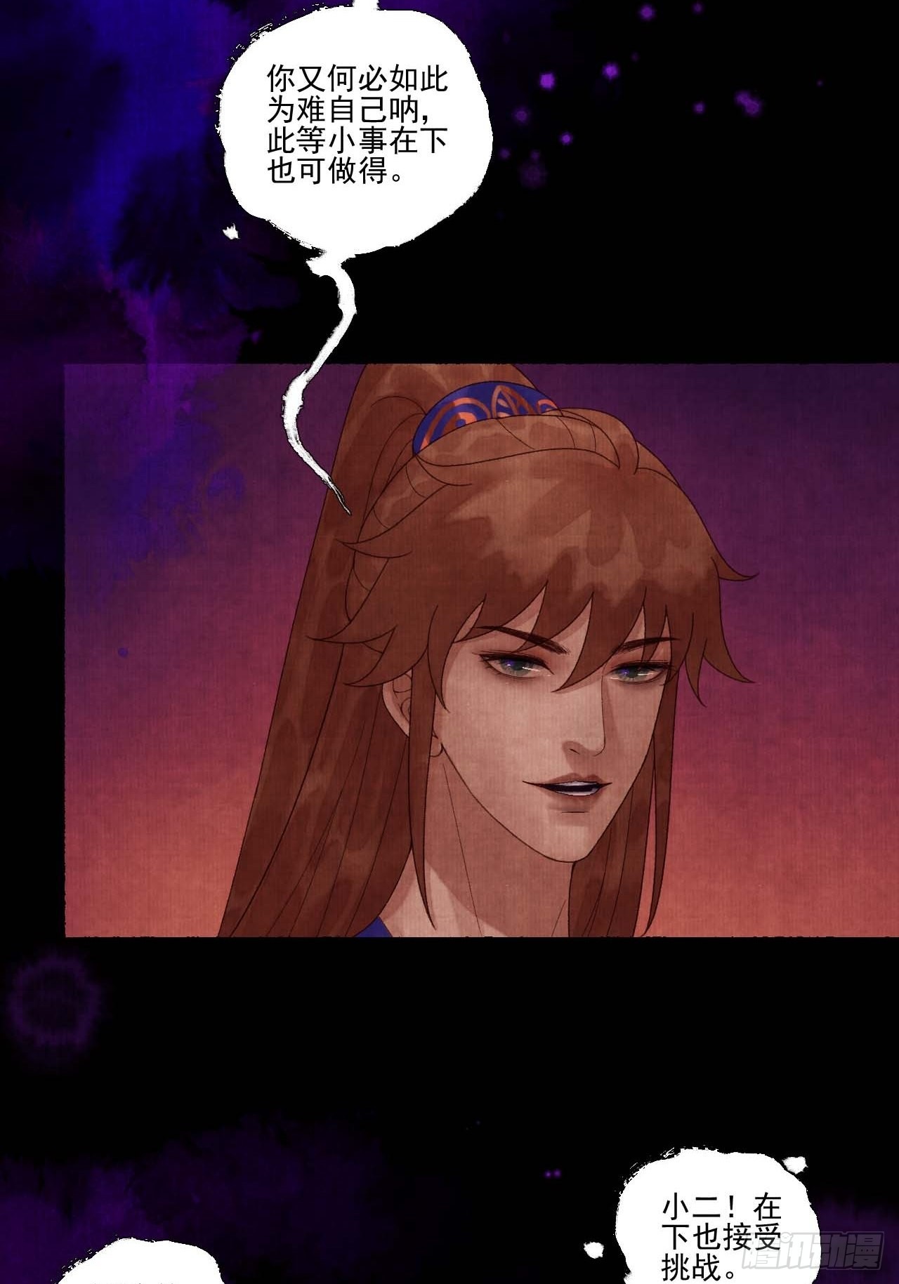 女鬼施主请自重为什么不更新了漫画,第三十四话 母狐狸2图