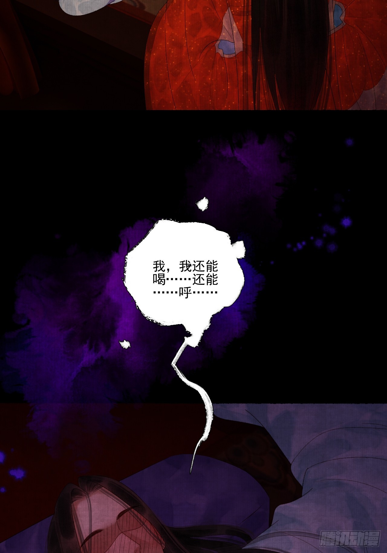 女鬼施主请自重漫画,第三十八话 呕~2图