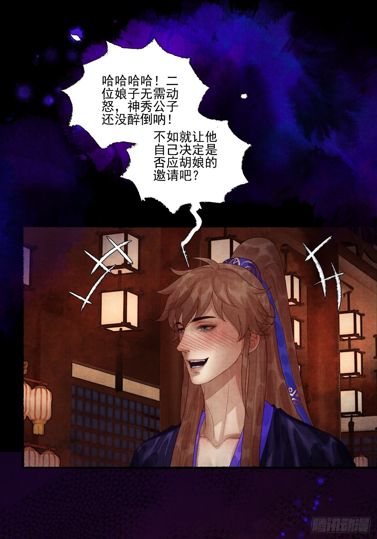 女鬼施主请自重漫画,第三十七话 给我晕1图