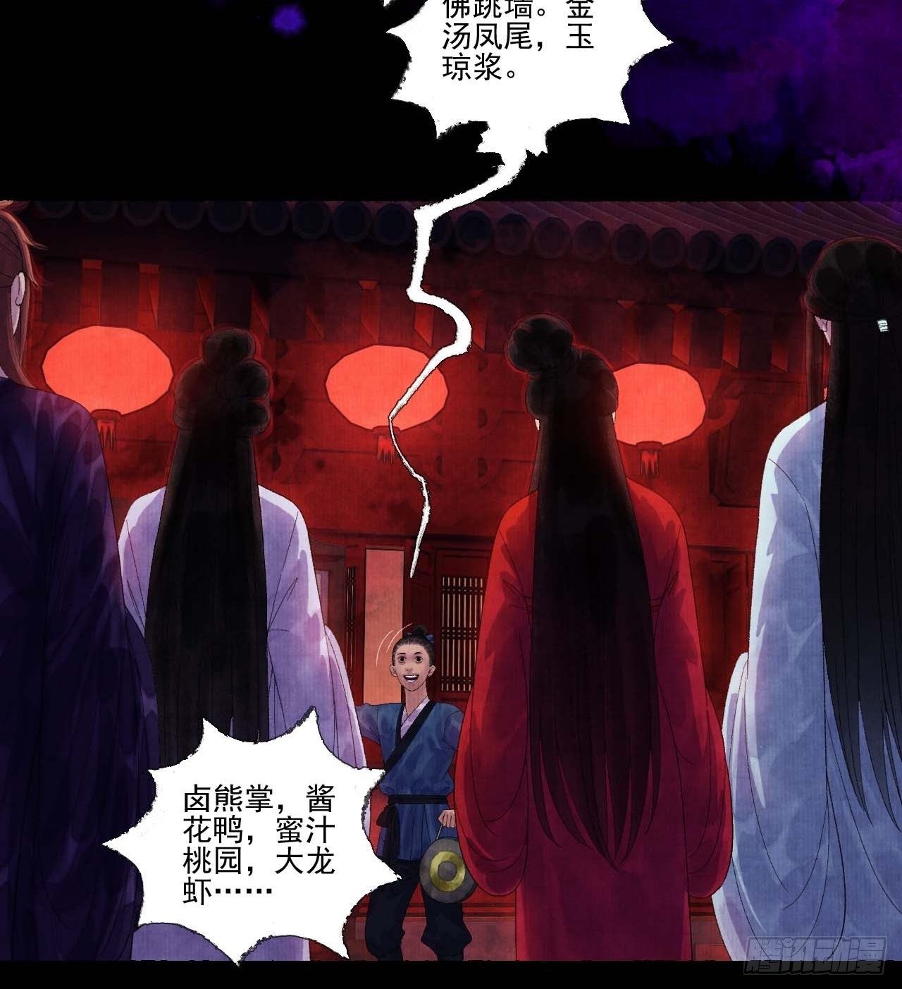 女鬼施主请自重在哪看漫画,第三十四话 母狐狸2图