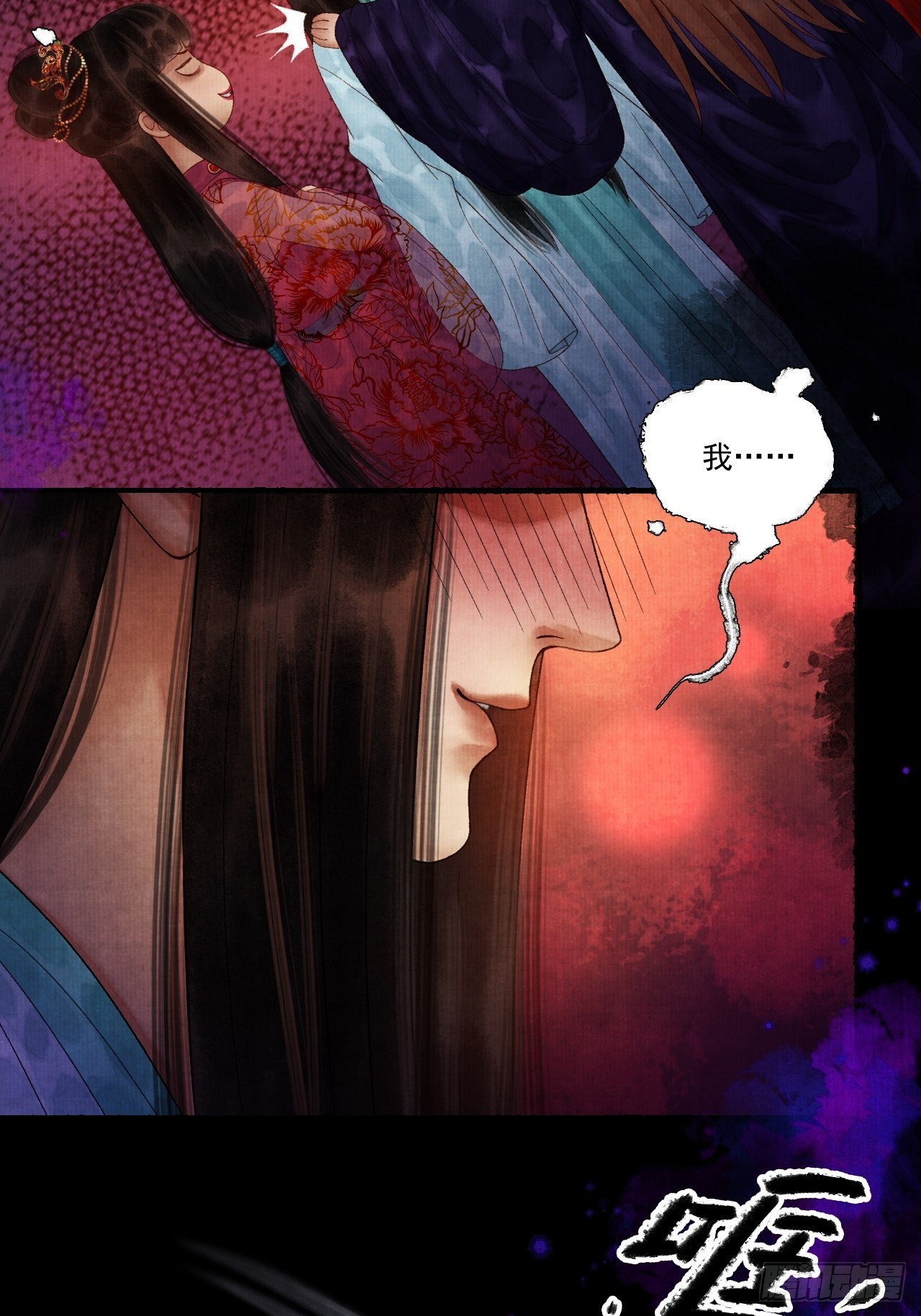女鬼施主请自重漫画,第三十七话 给我晕1图