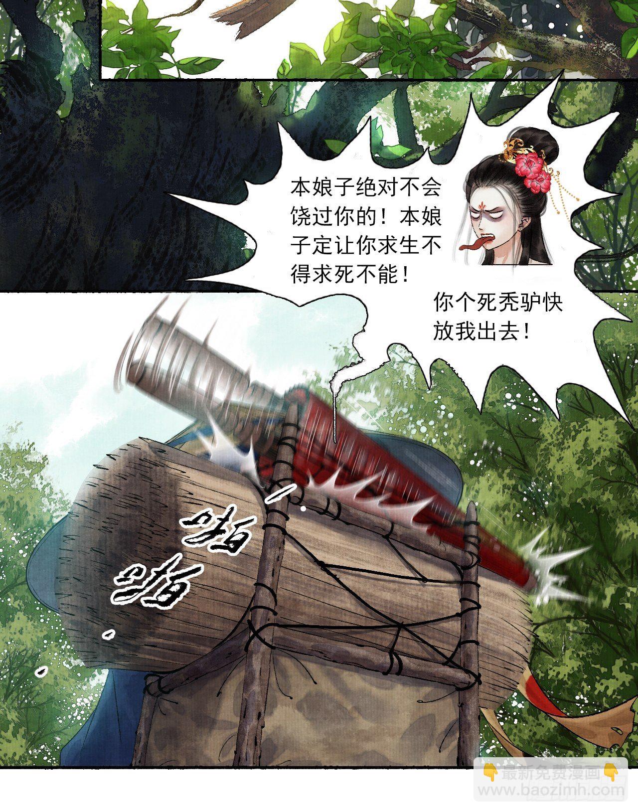 女鬼施主请自重漫画,第五话 回家报丧1图